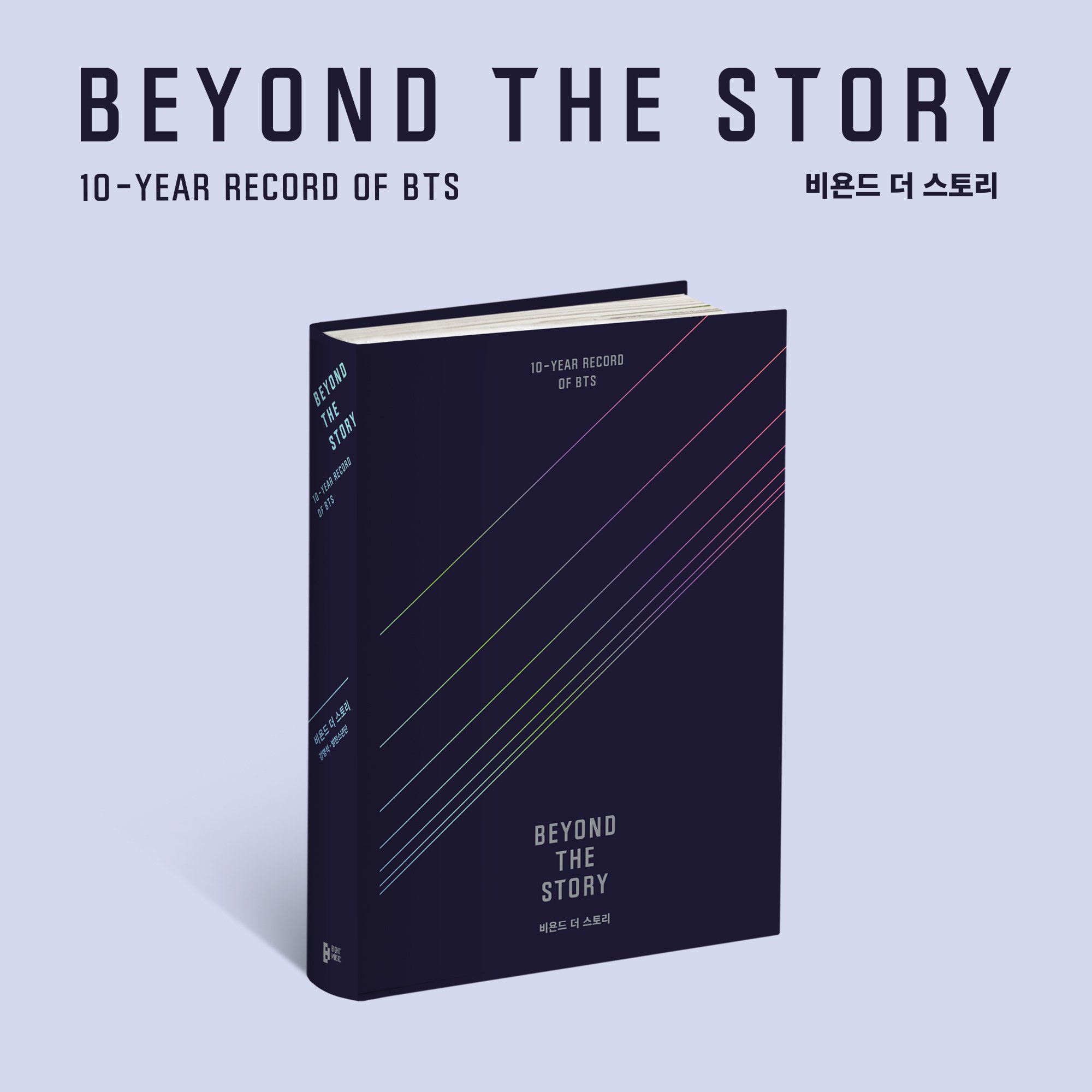 Beyond The Story: 10-Year Record of BTS — US BTS ARMY