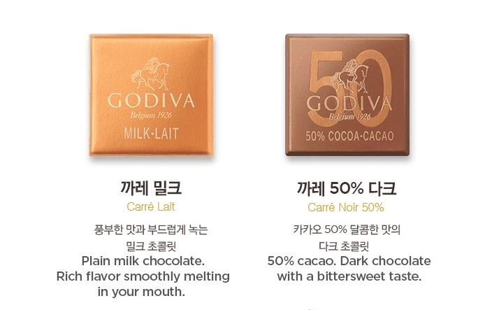 GODIVA6.JPG