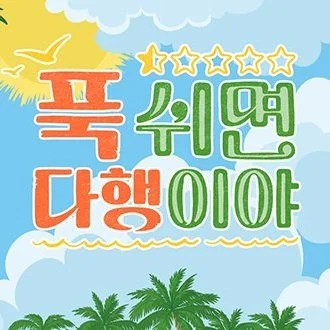 Jin on "Half-Star Hotel in Lost Island"