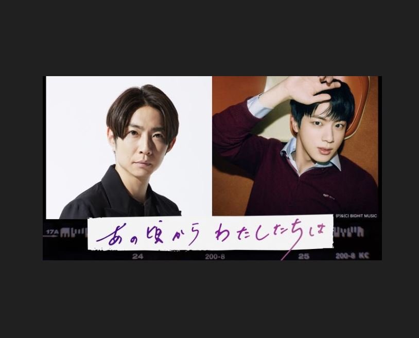 Jin to Appear on 'Since Those Days'