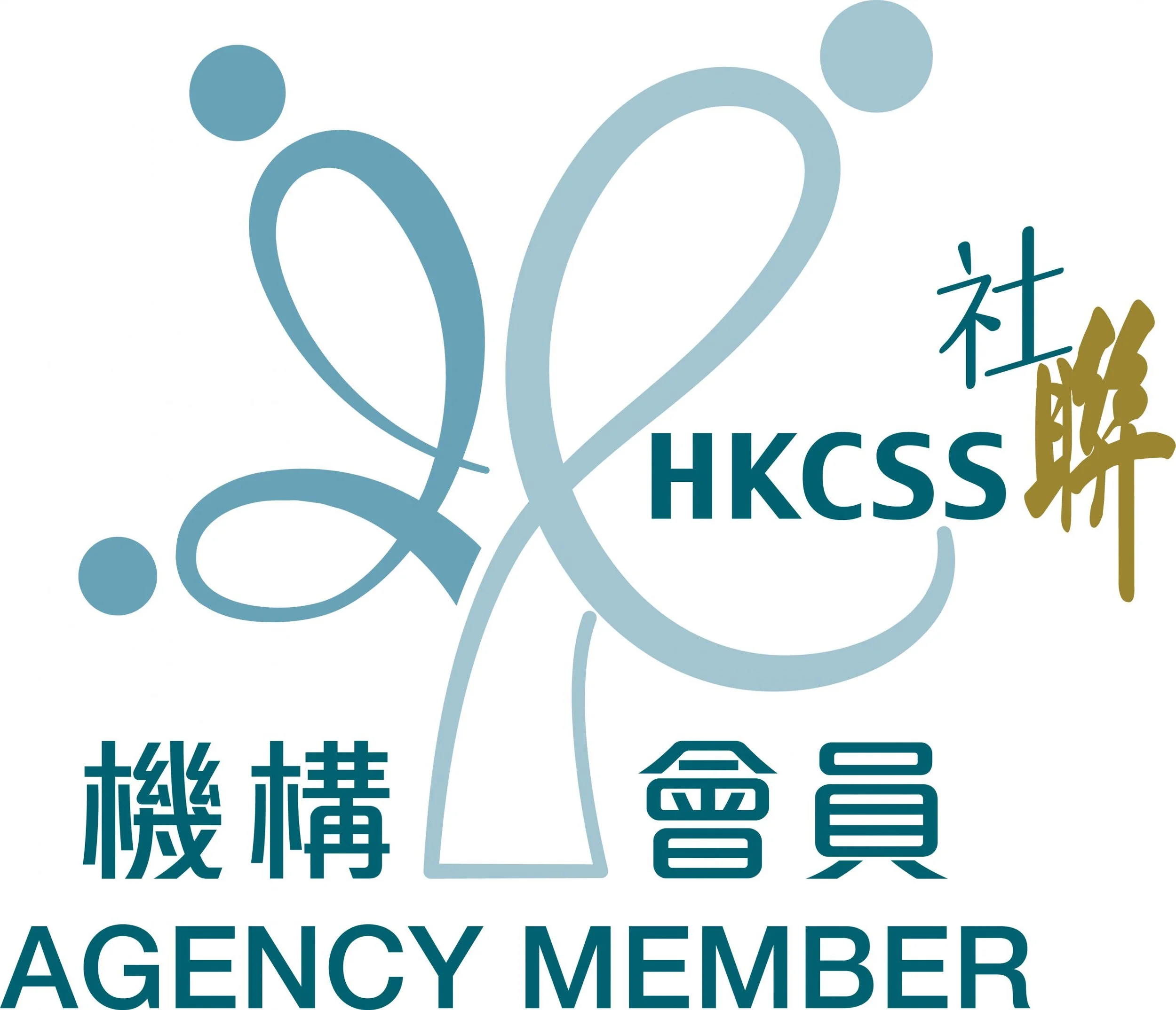 HKCSS_AgencyMember_Logo_c-scaled (1).jpg
