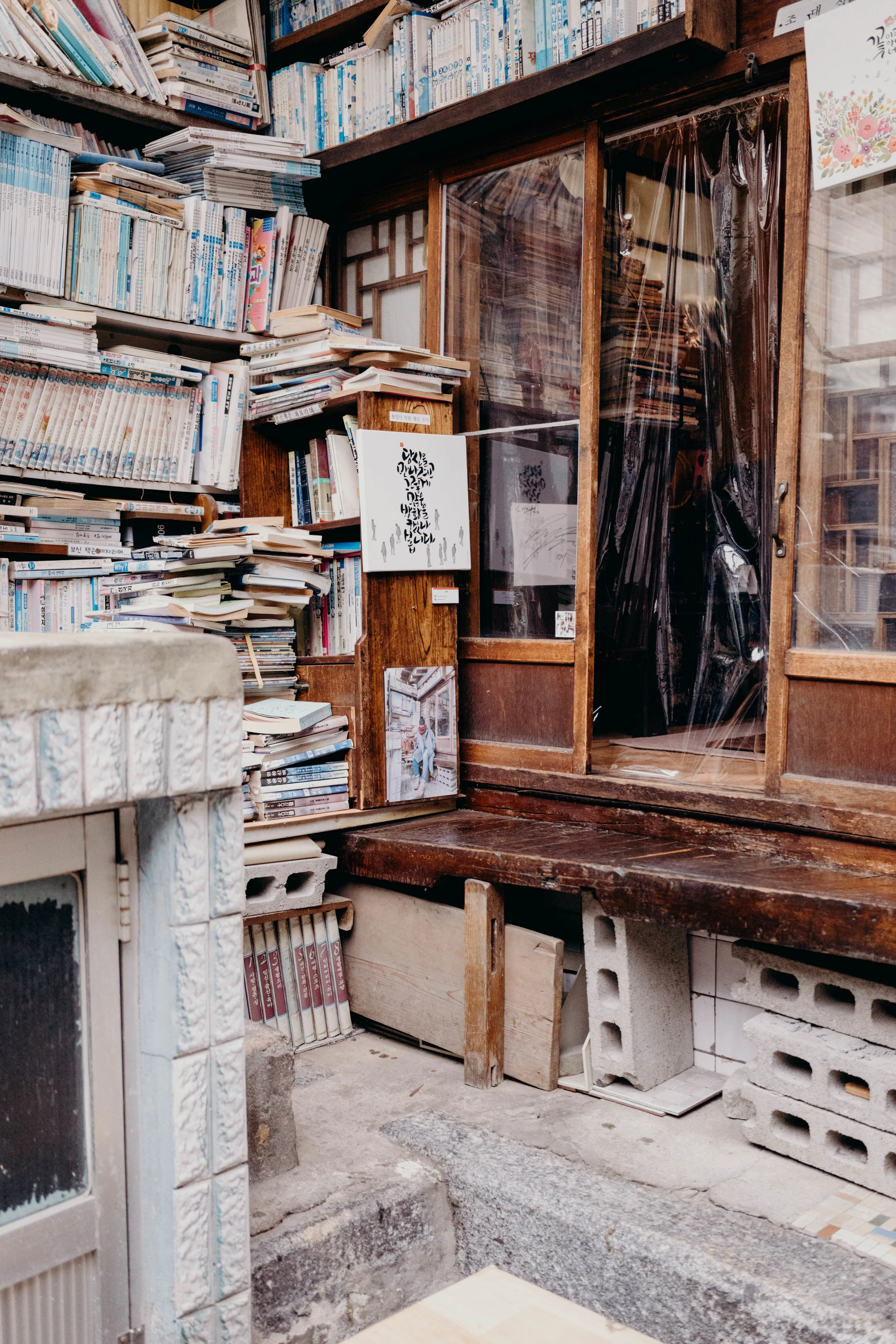 The Korean ‘It’ Bag | On the Street Where We Live (aretherelilactrees.com) Find Kapoor, Pingo, Daeo Bookstore, Seoul, South Korea