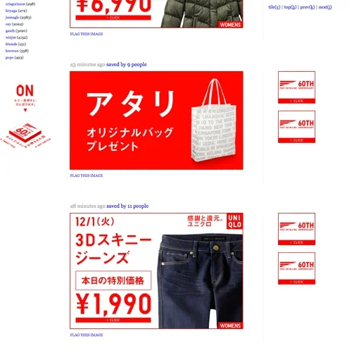 UNIQLO_LUCKY_SWITCH_3.JPG