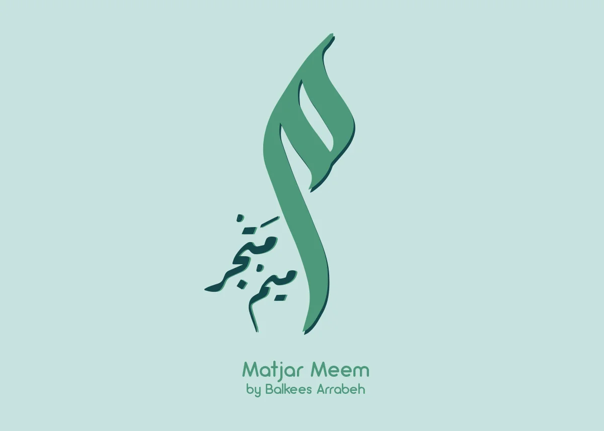 Matjar-Meem-2.jpg