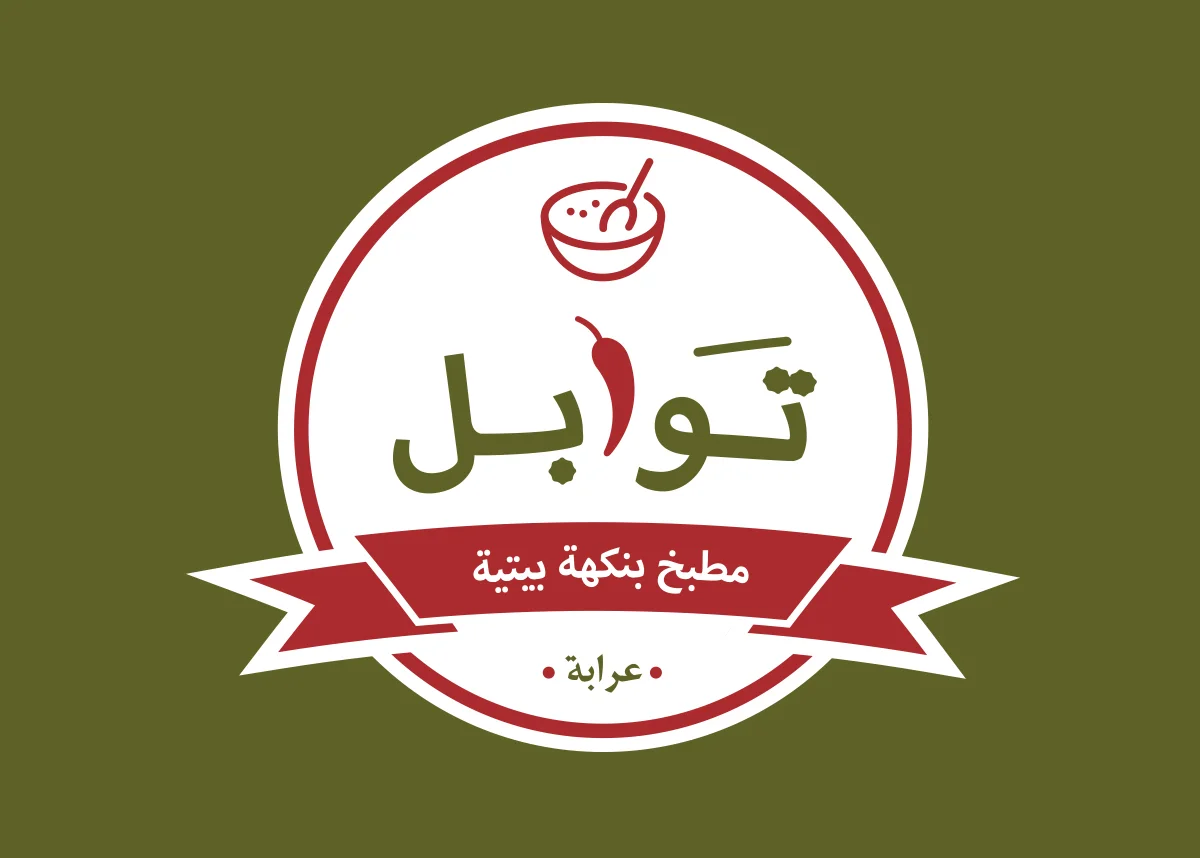 Tawabel.jpg