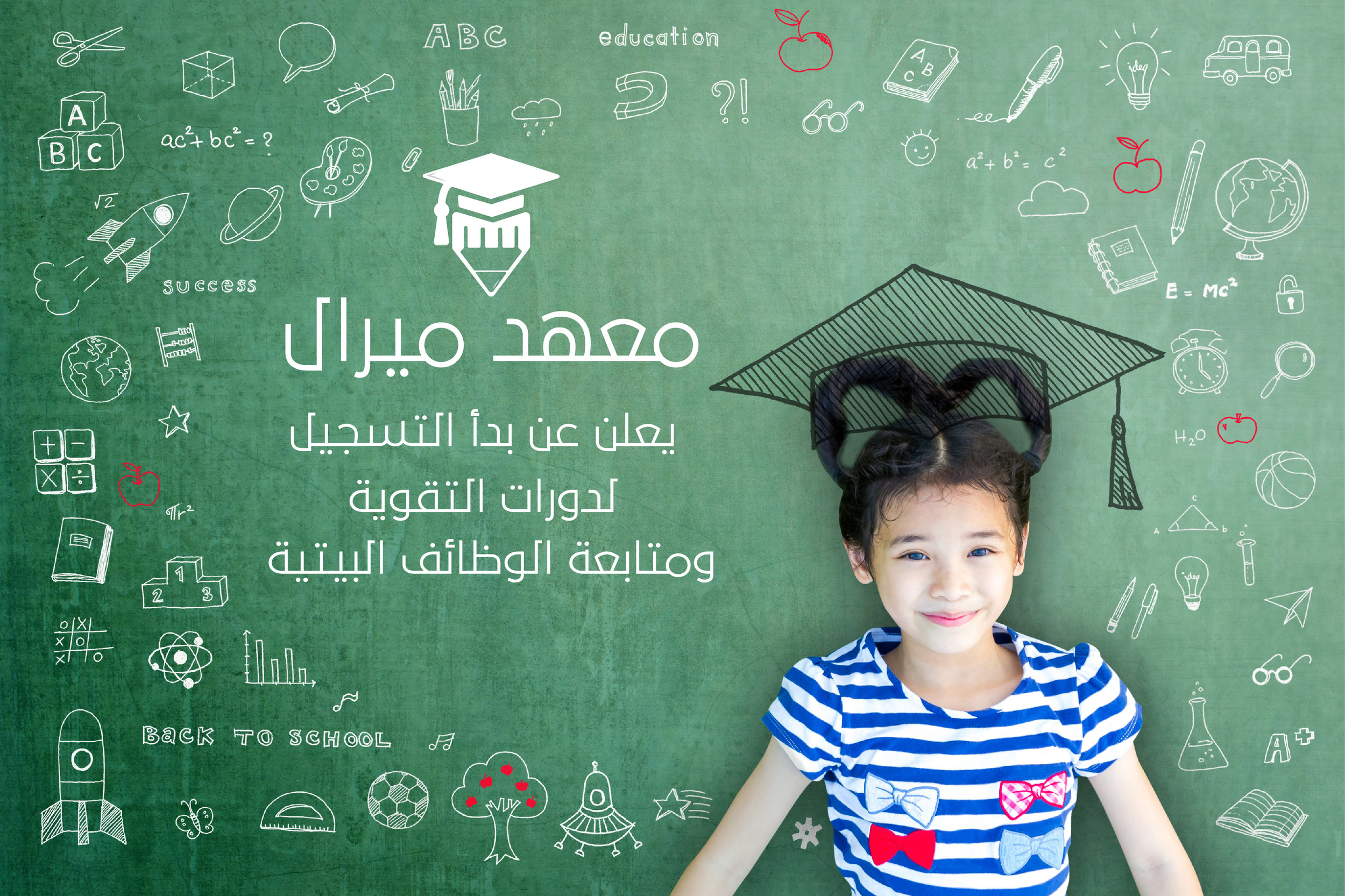دورات التقوية post-01.jpg