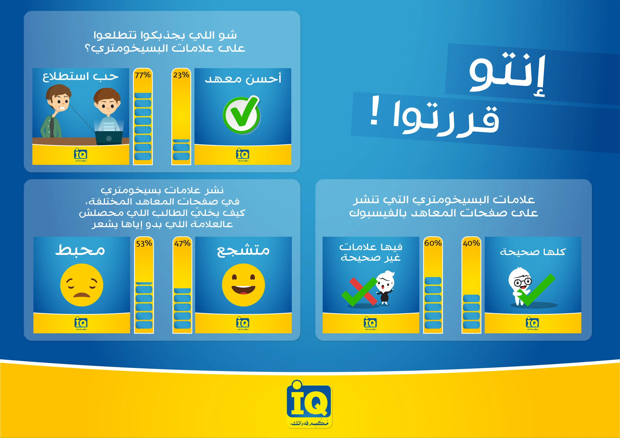 انتو قررتوا 3posts-01.jpg