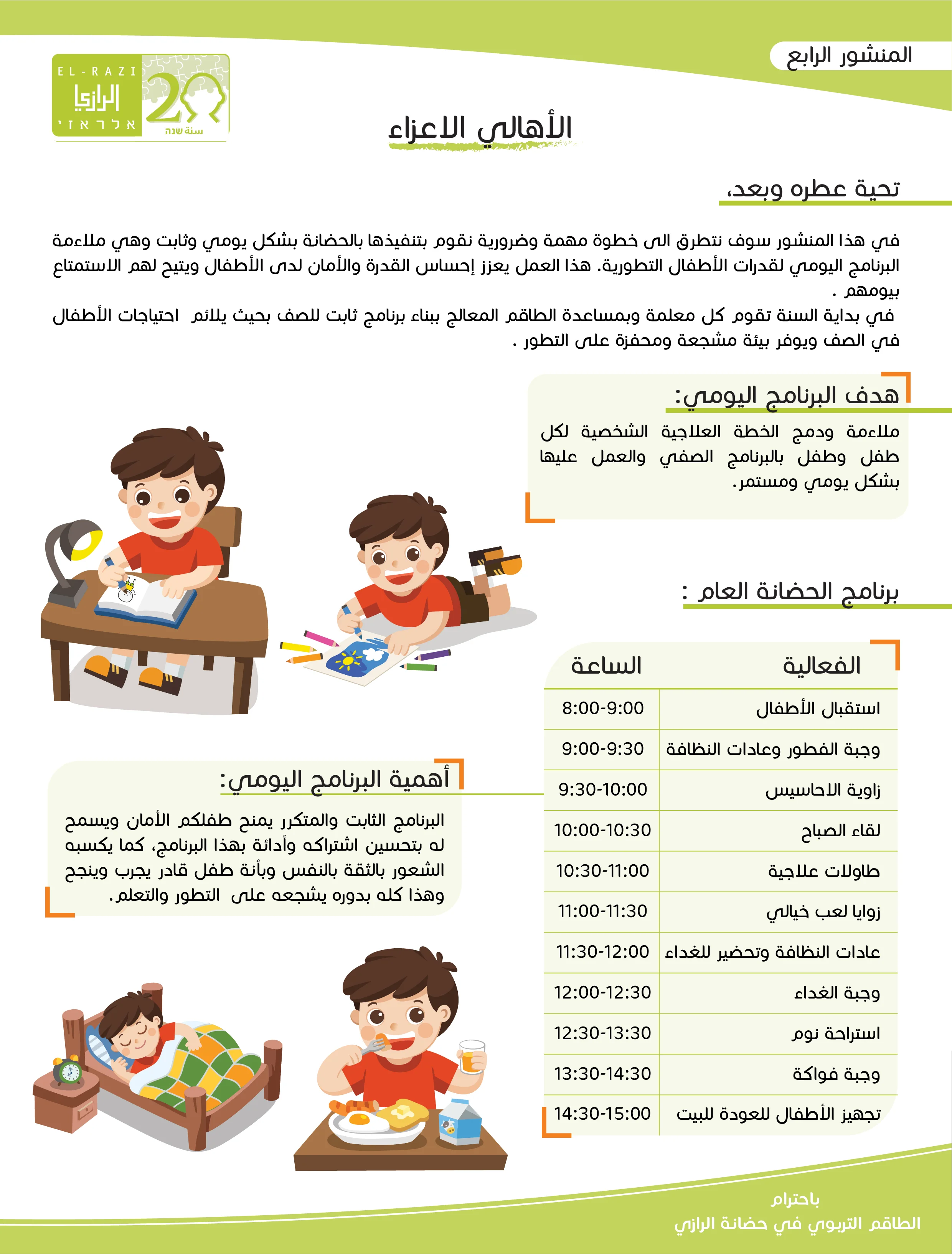 flyer 03-01.jpg