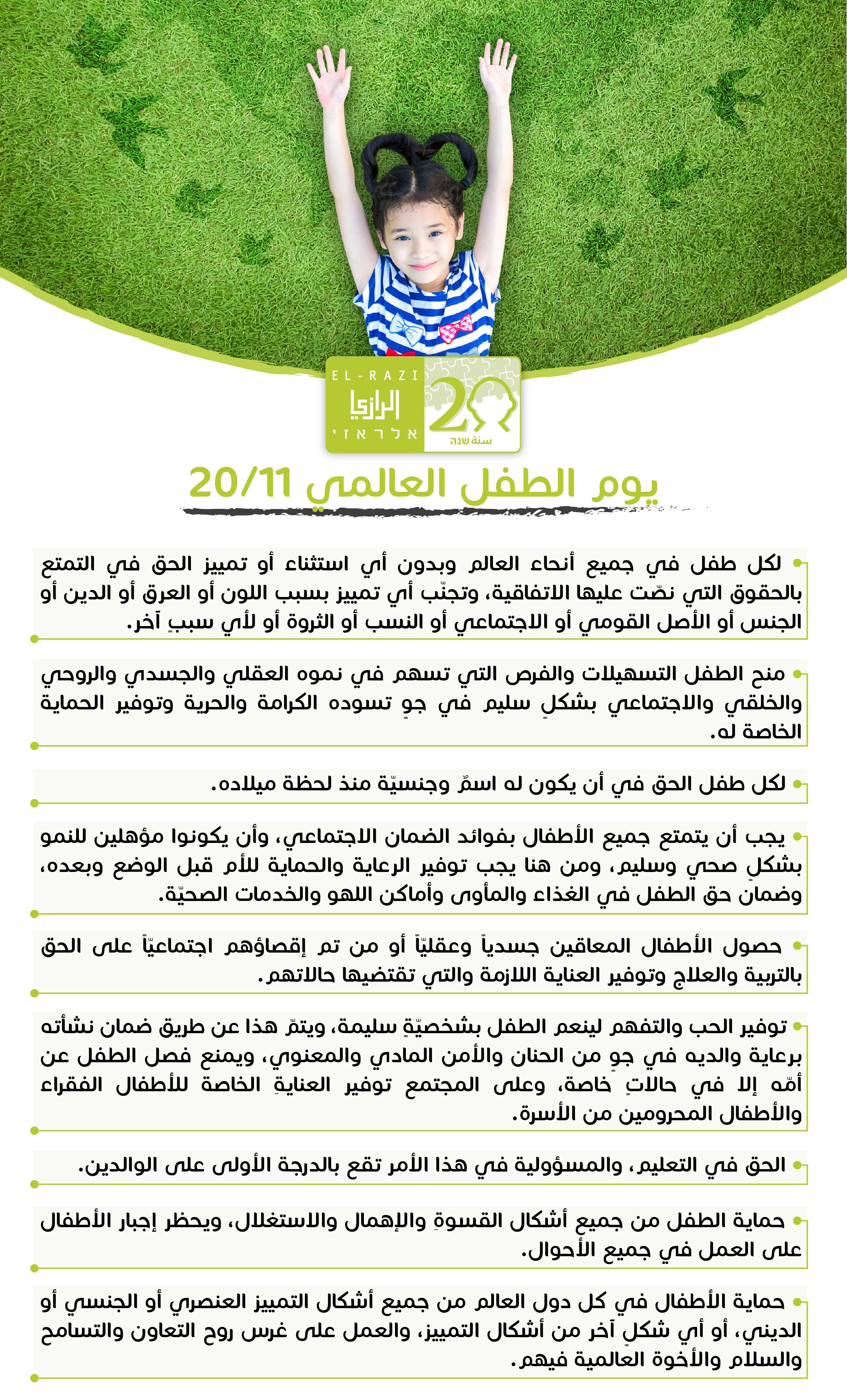 child day-01.jpg