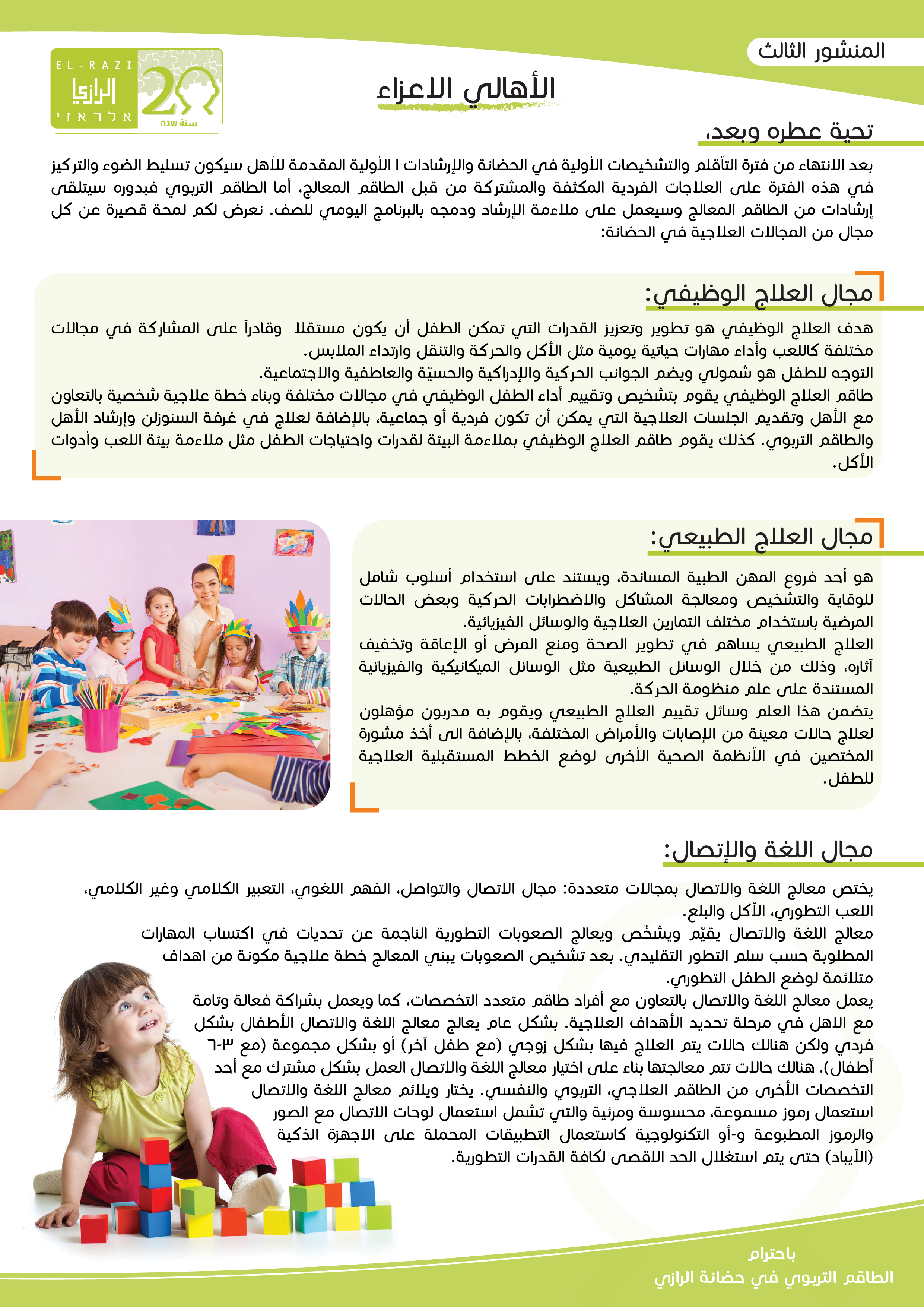 flyer 02-01.jpg