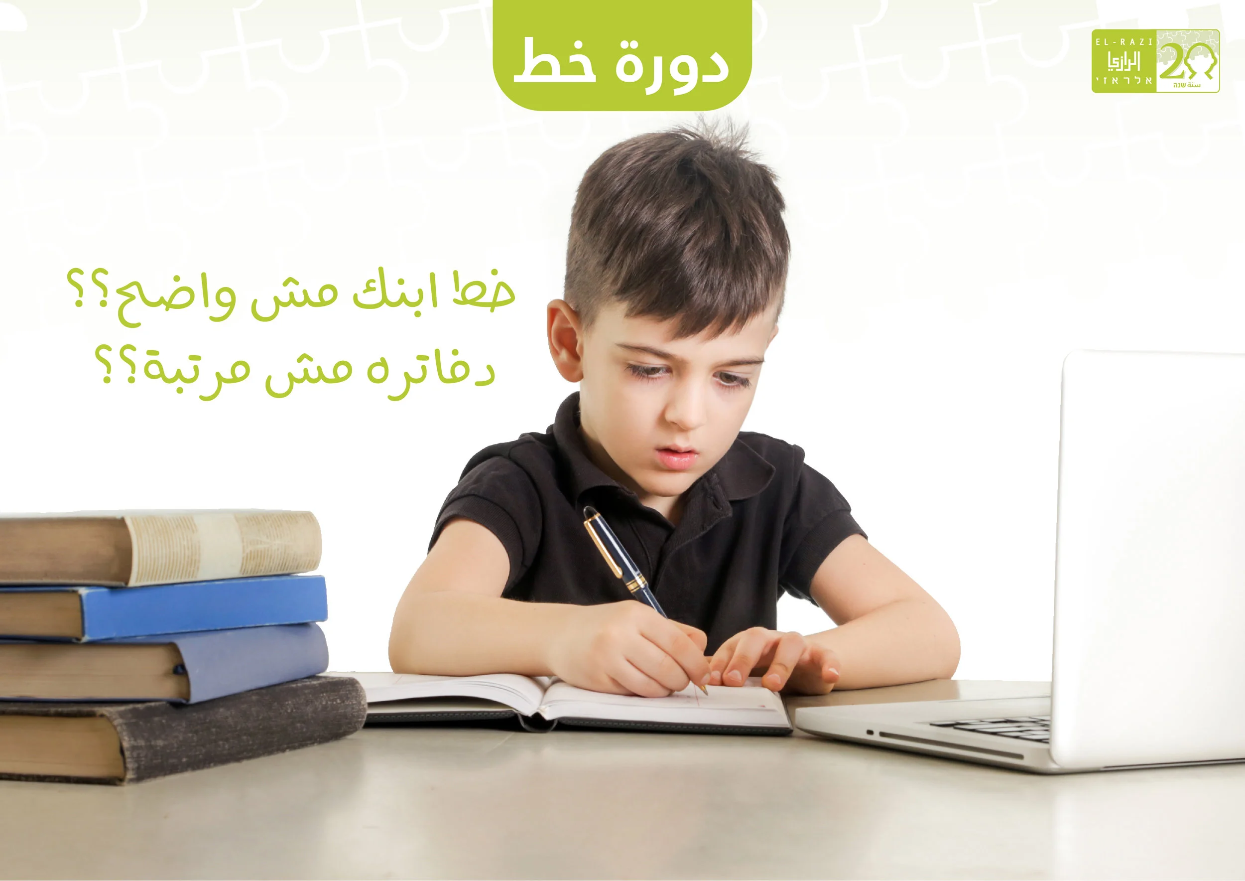 خط ابنك مش واضح-01.jpg