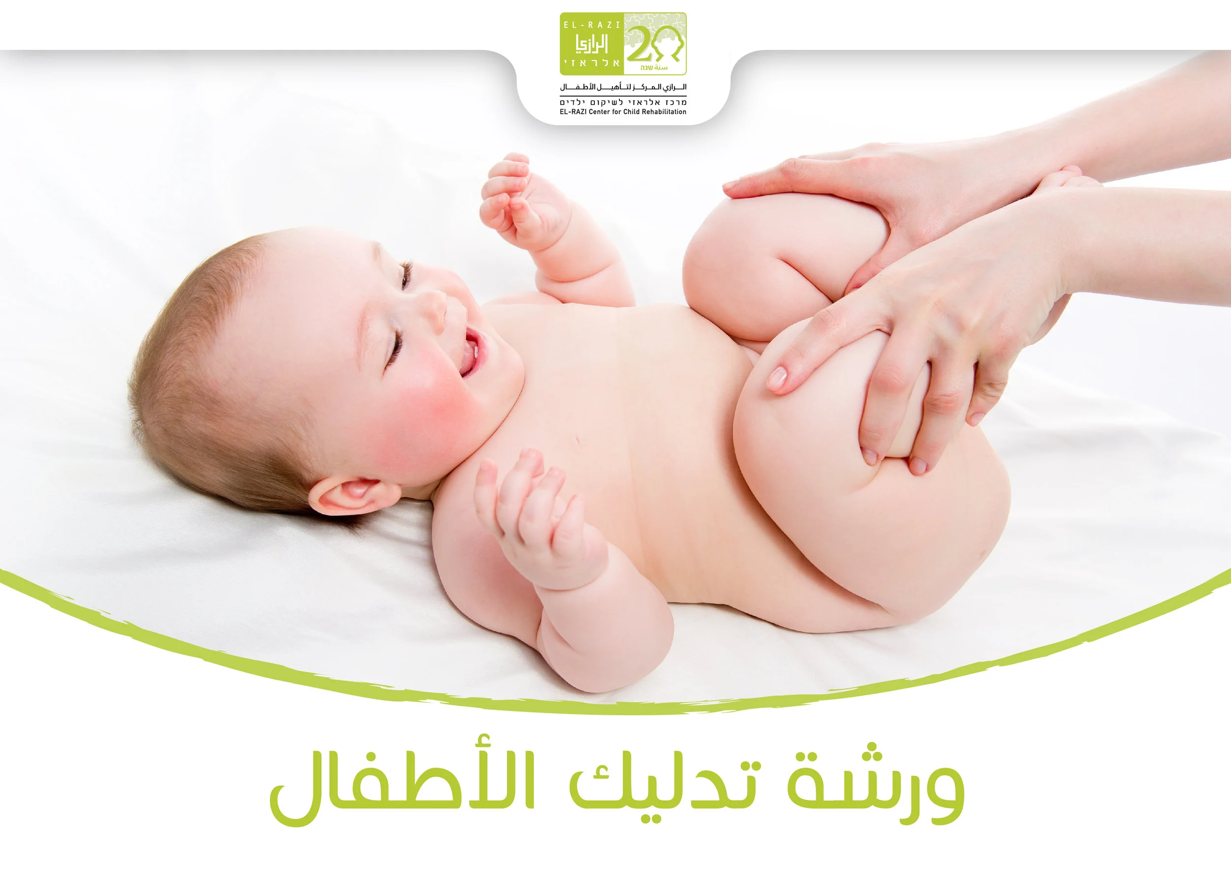 تدليك-01.jpg