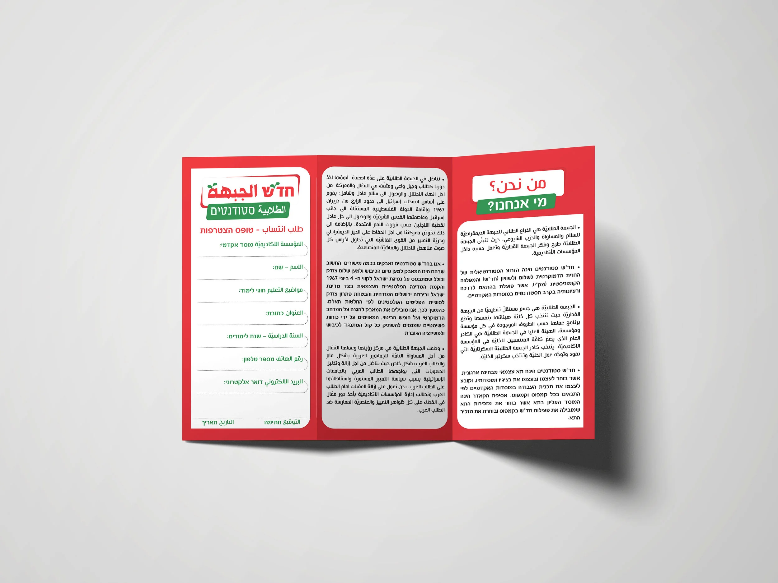 trifold M2.jpg