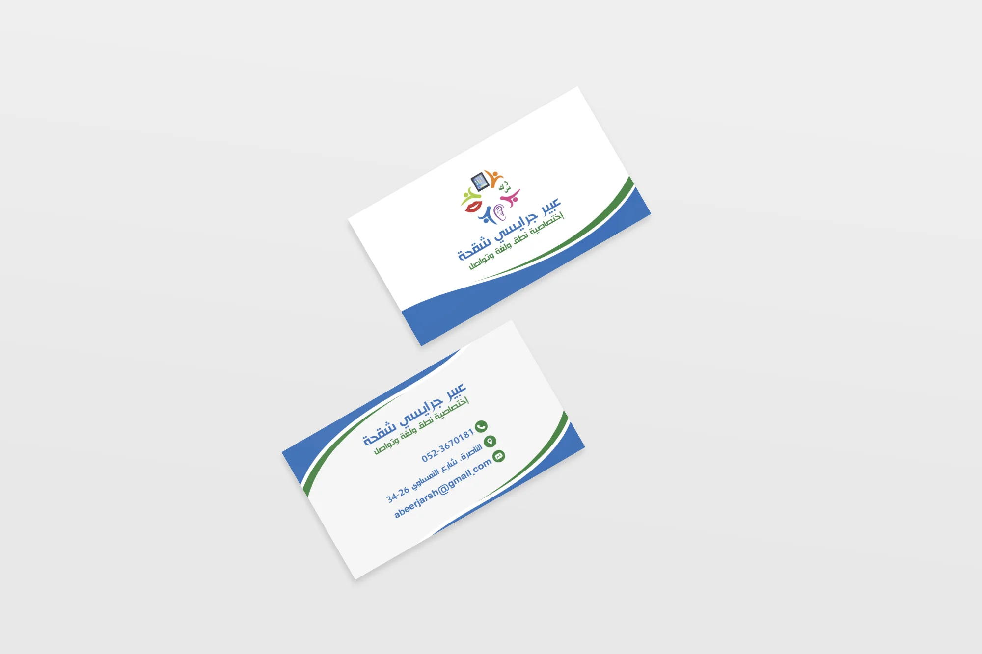 Business Card Mockup 27 (Free Version).jpg