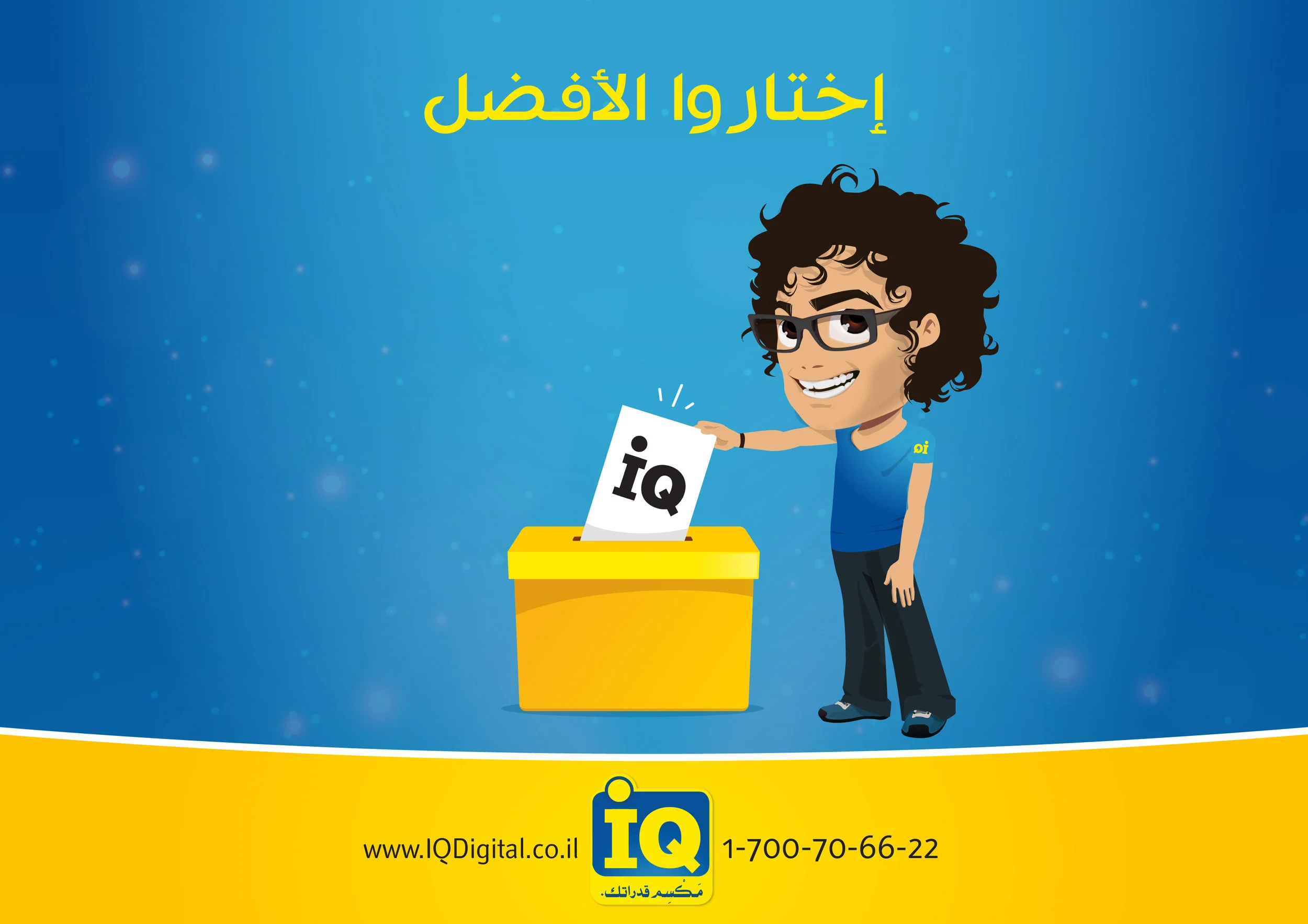 إختاروا الأفضل-01.jpg