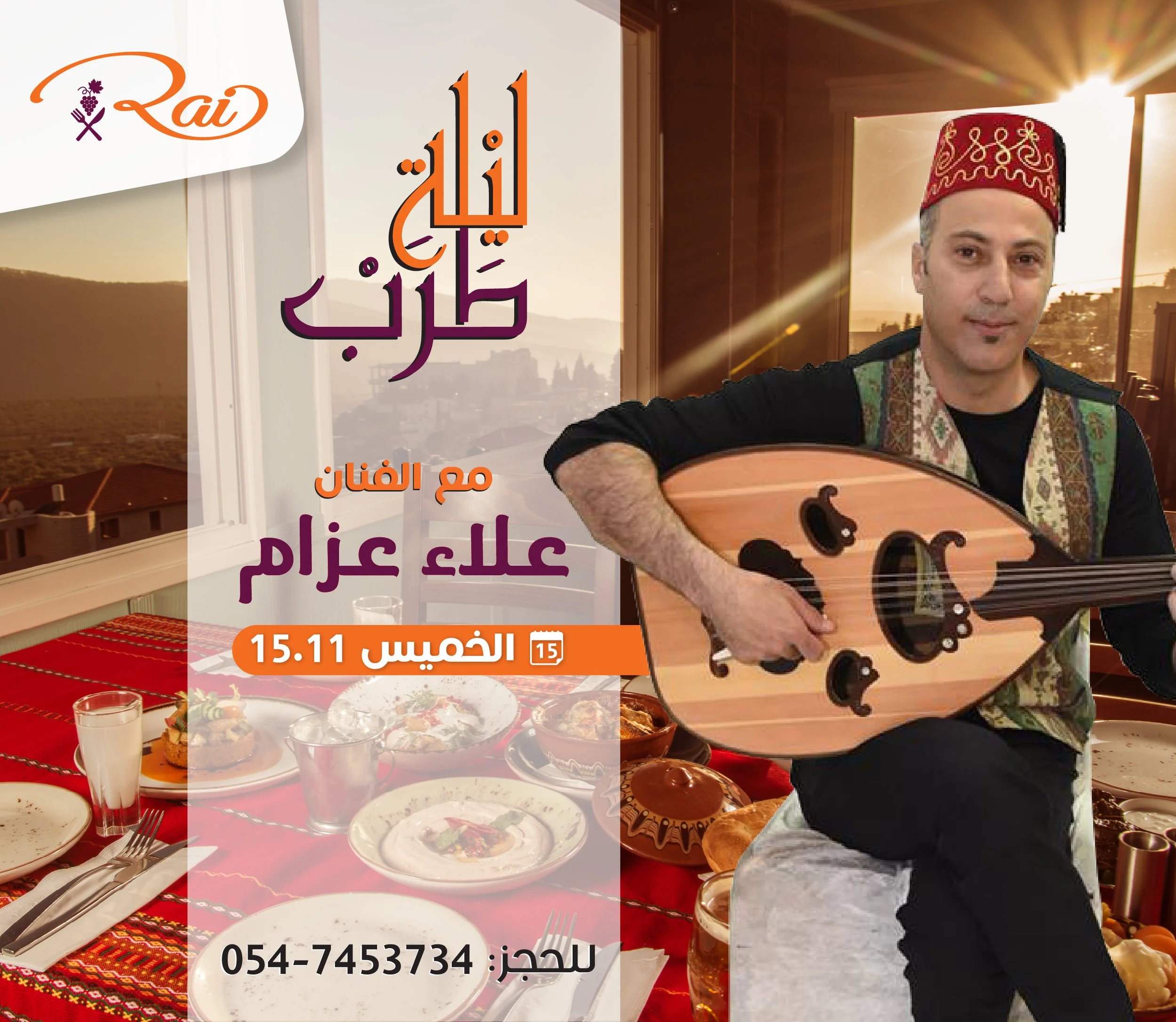 علاء عزام 02-01.jpg