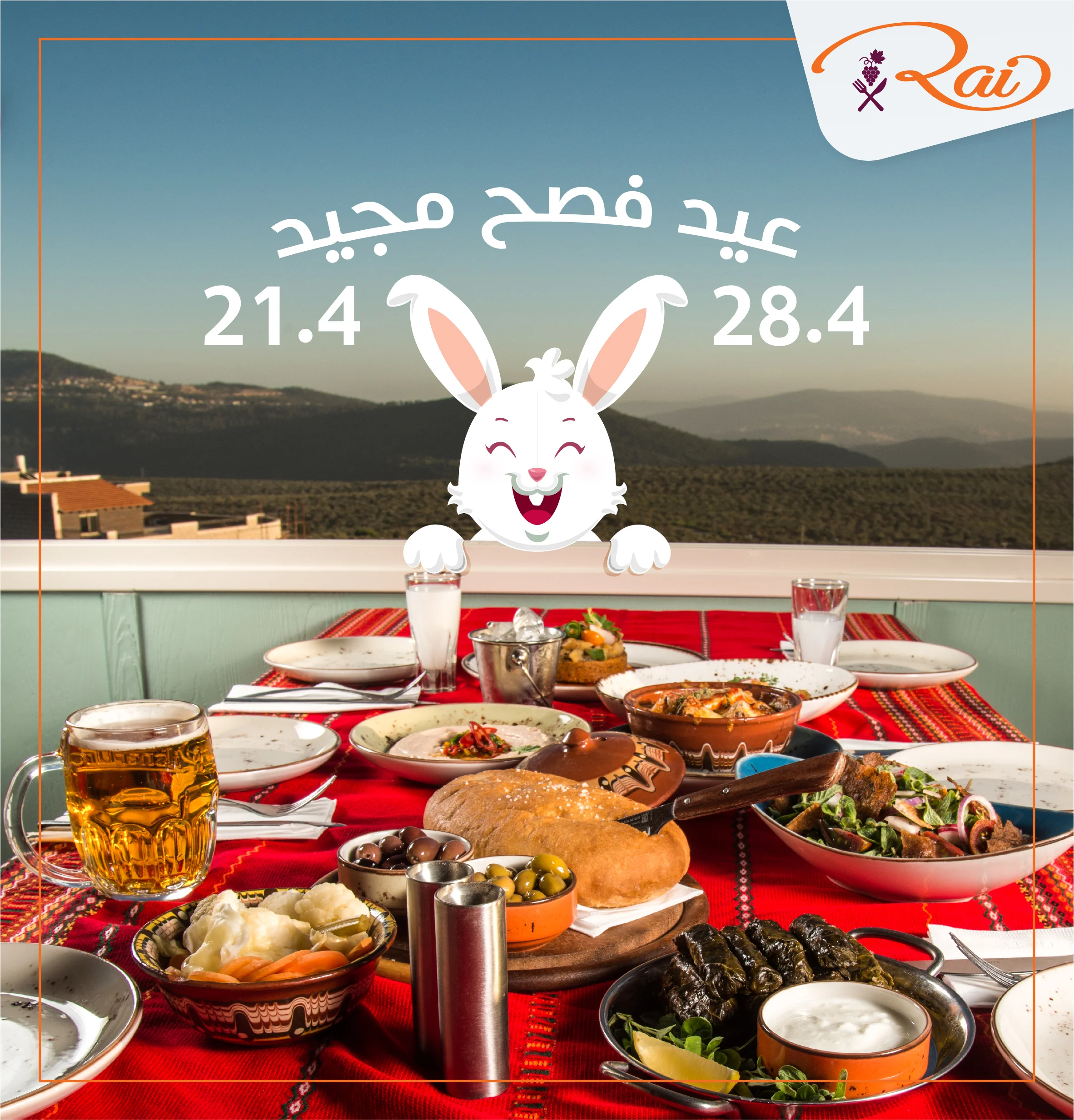 فصح-01.jpg