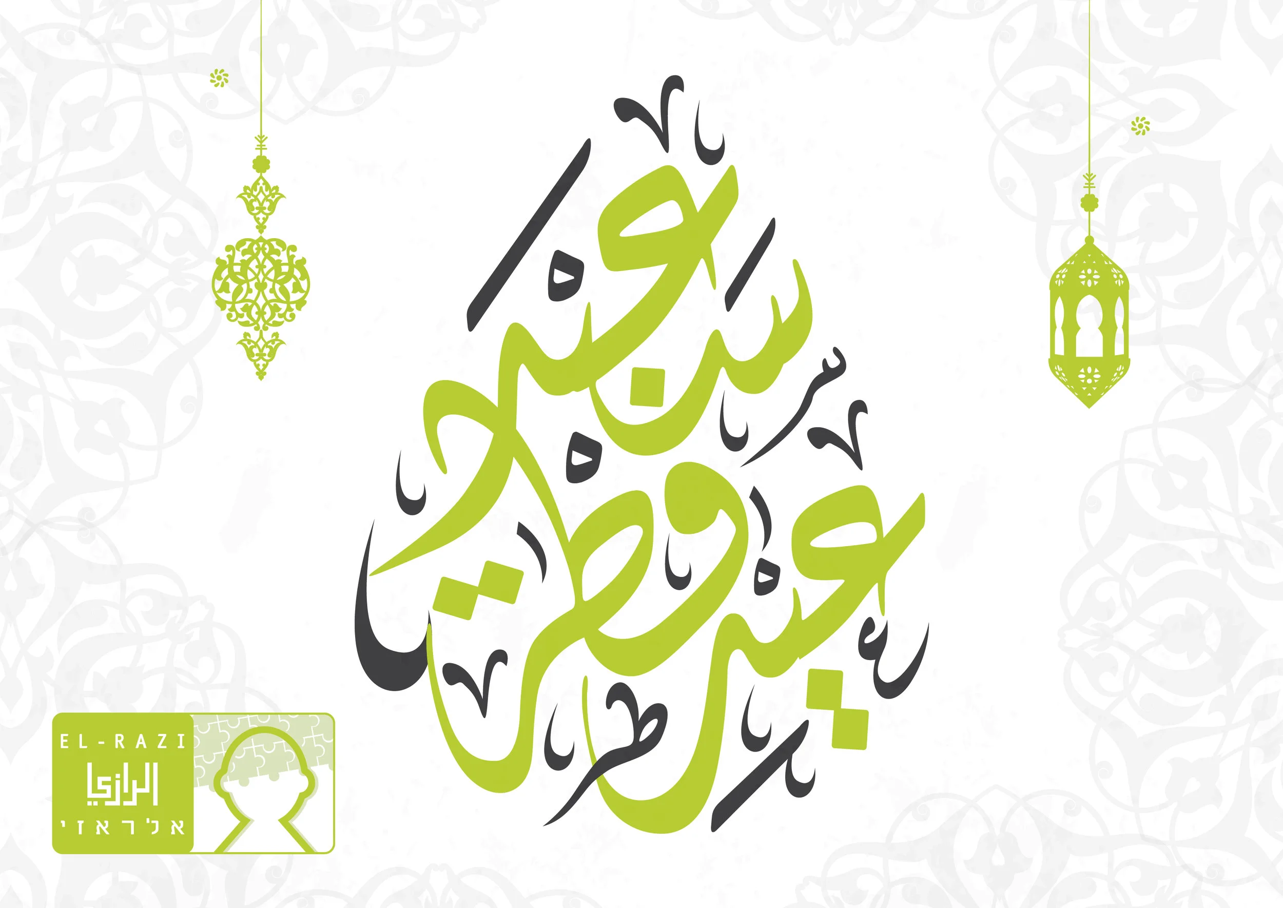 fitr-02.jpg