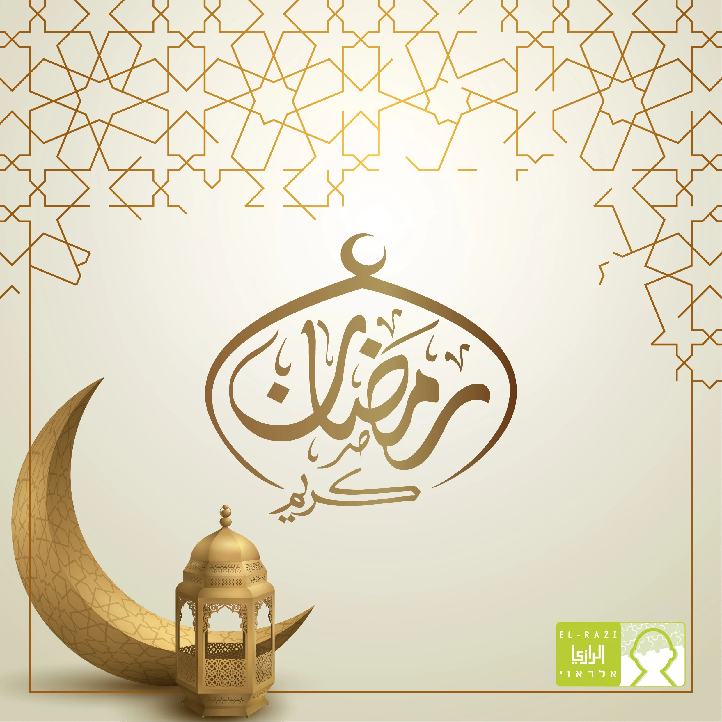 ramadan 2019-01.jpg