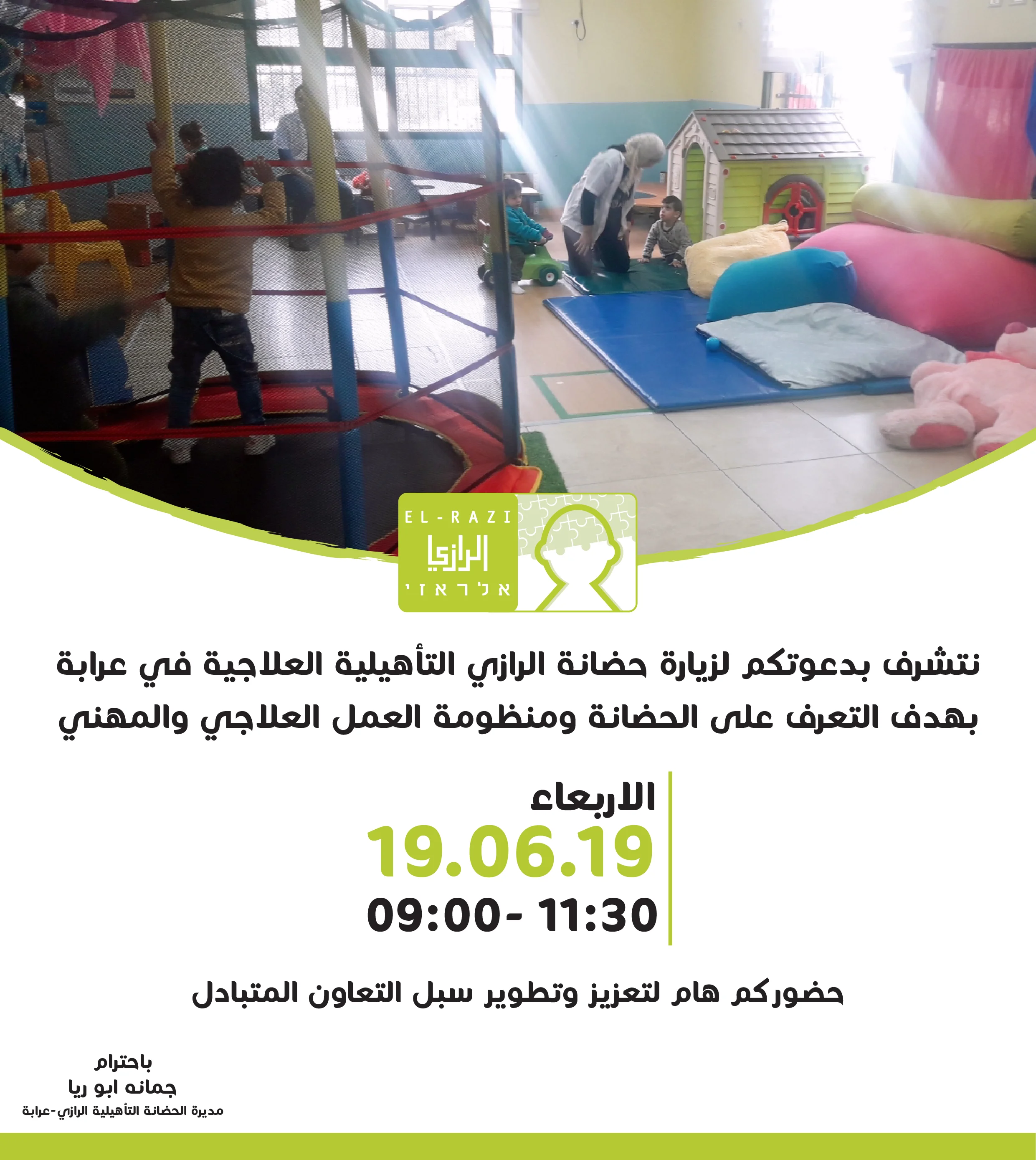 التعرف على الحضانه-01.jpg