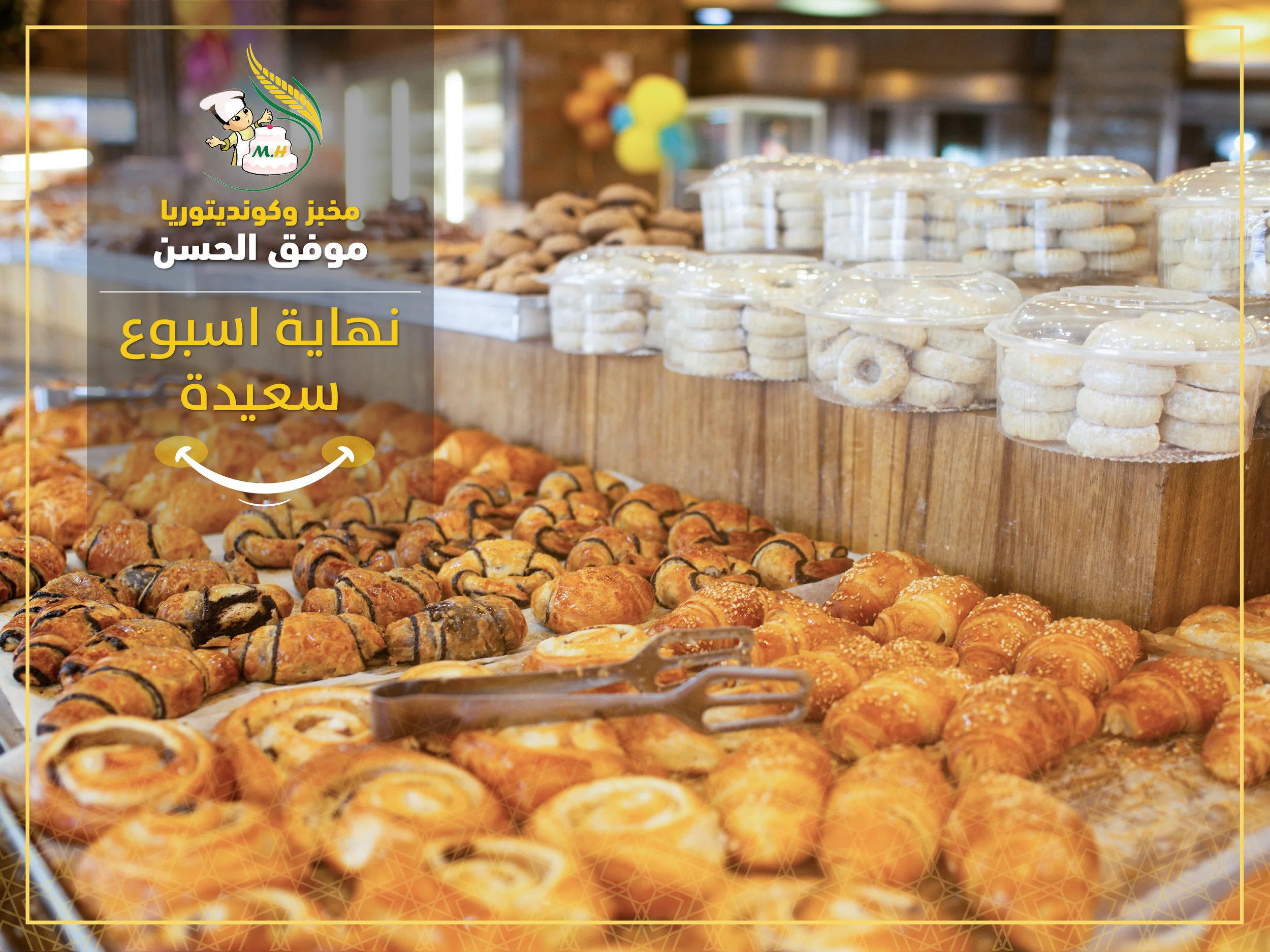 نهاية اسبوع-01.jpg