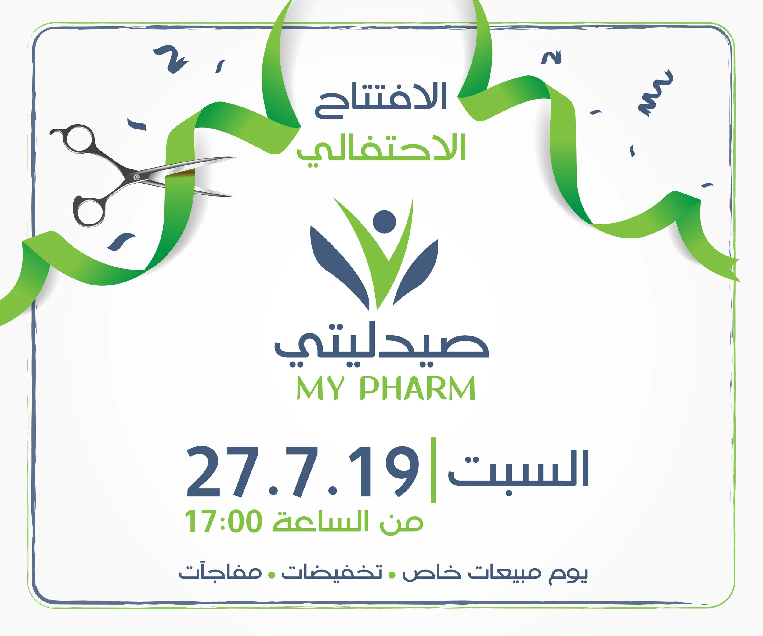 افتتاح-01.jpg
