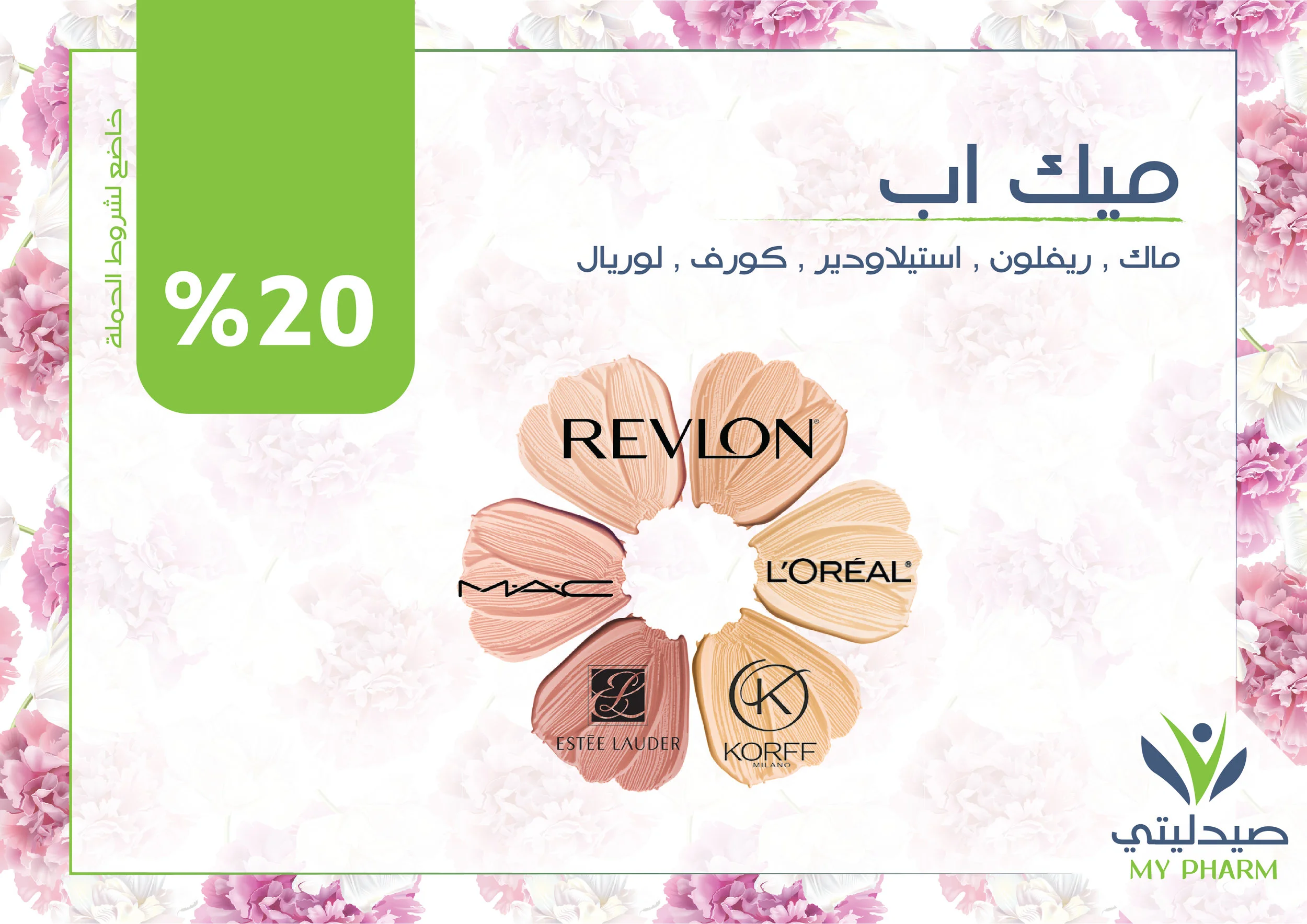 cosmetics-06.jpg