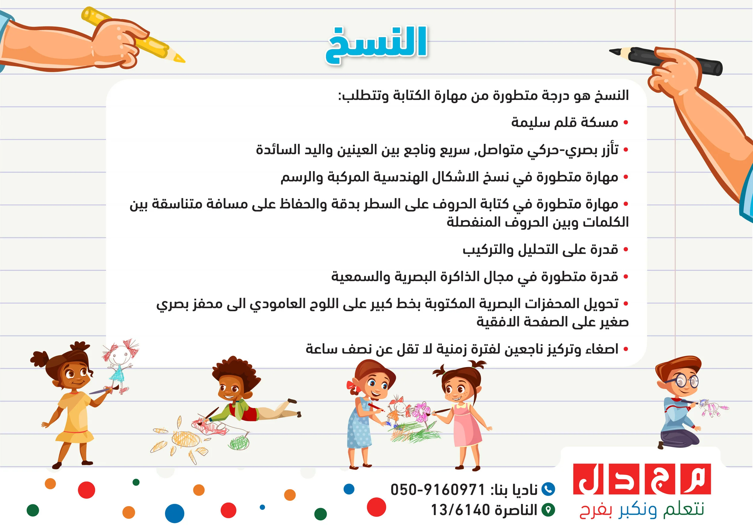 تطور الرسم-02.jpg