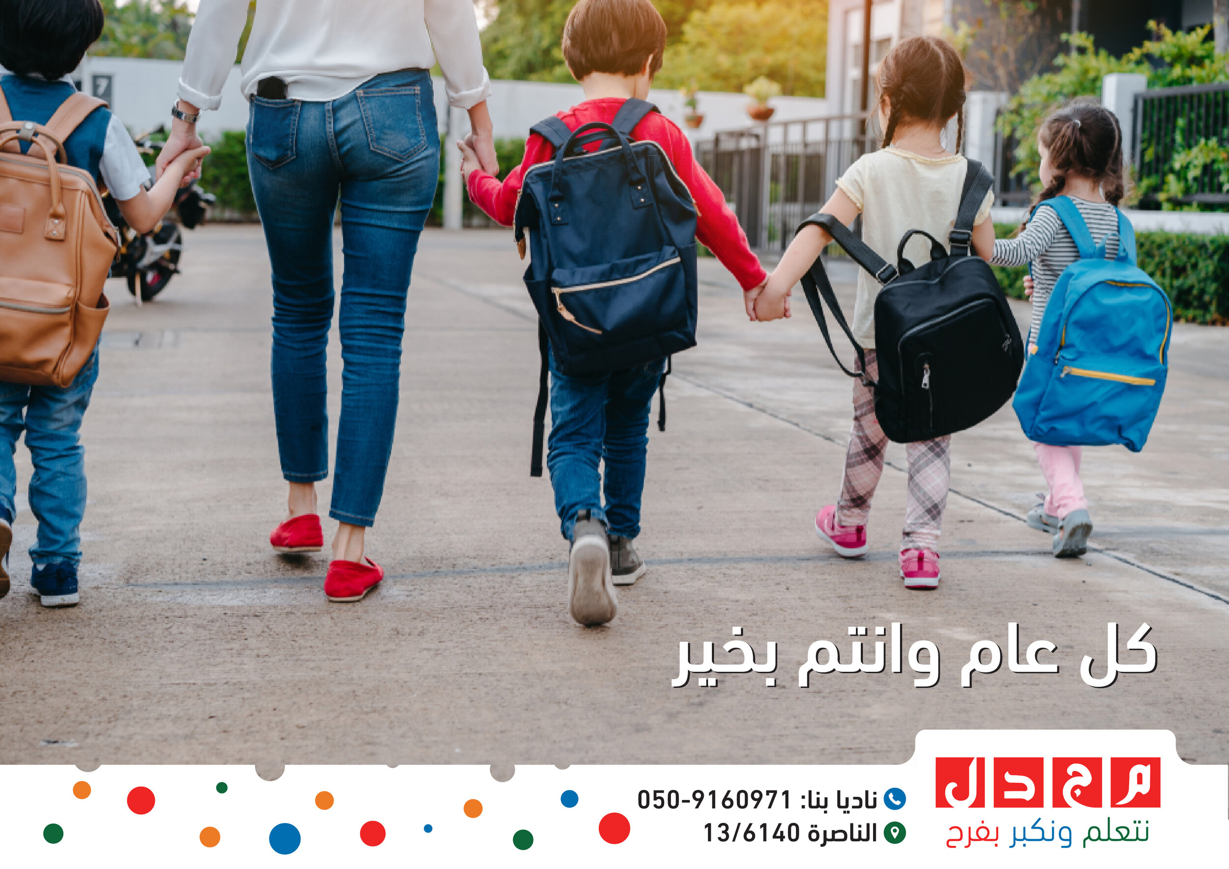 backto school-01.jpg