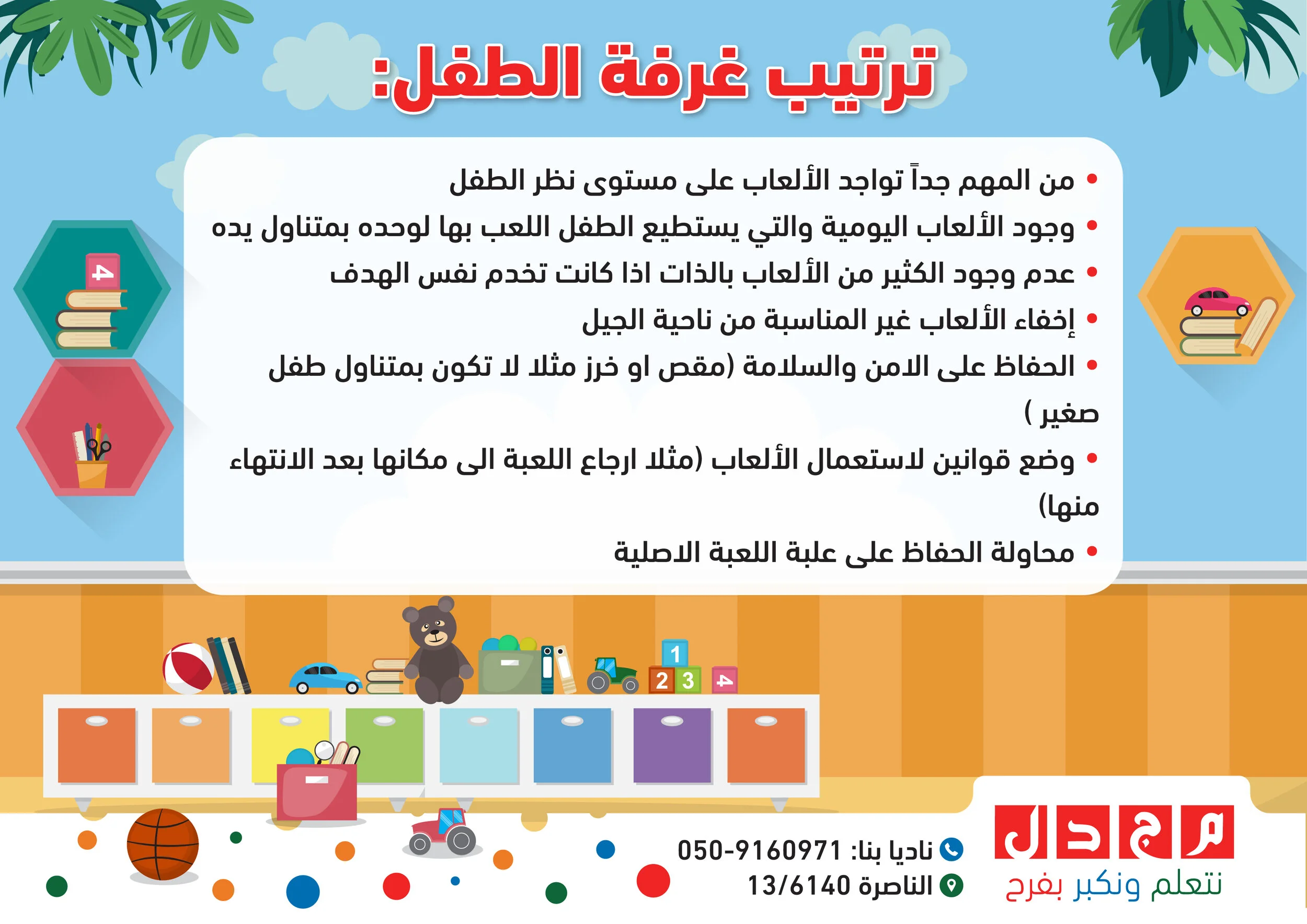 اللعب-03.jpg