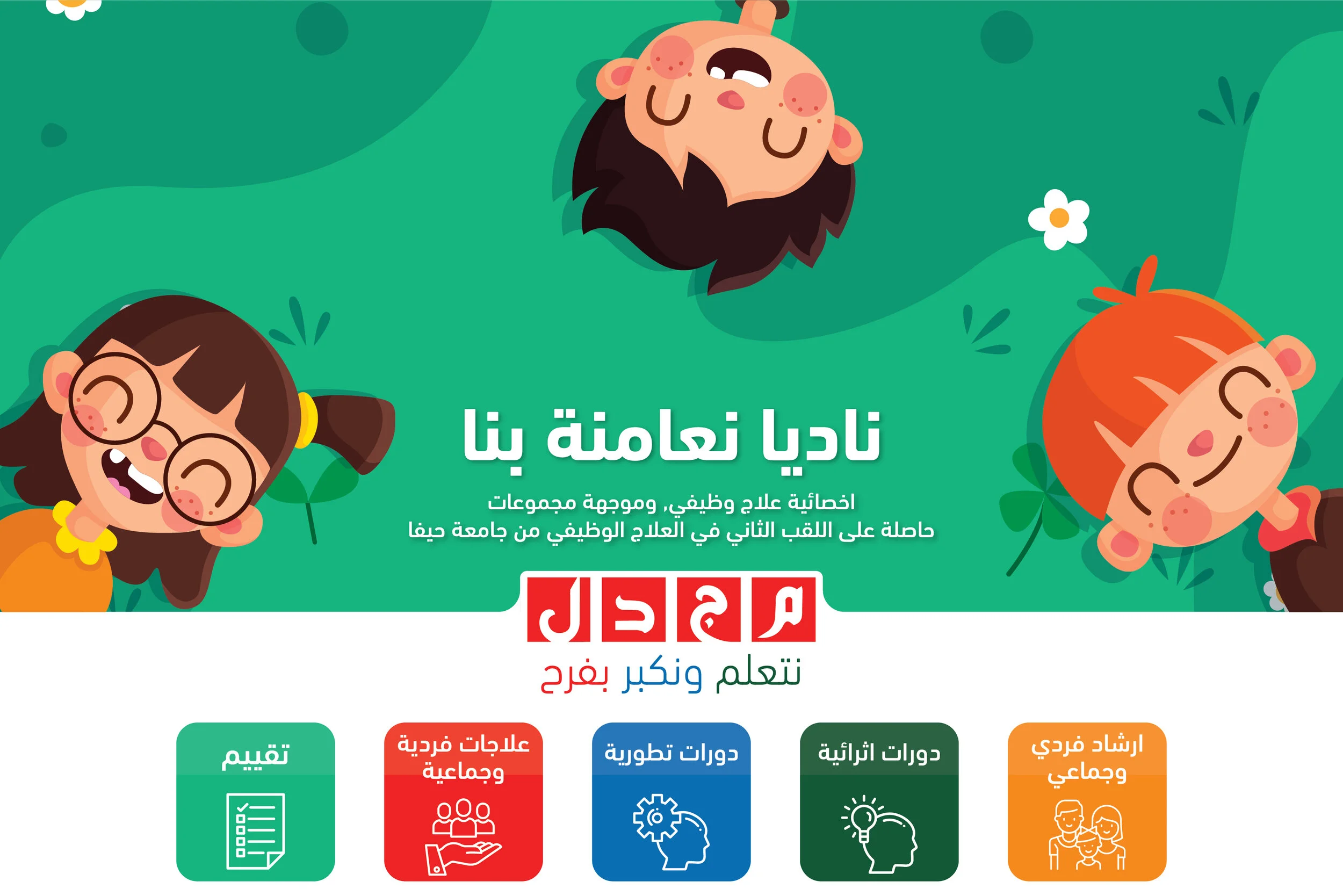 ناديا نعامنة بنا-02.jpg