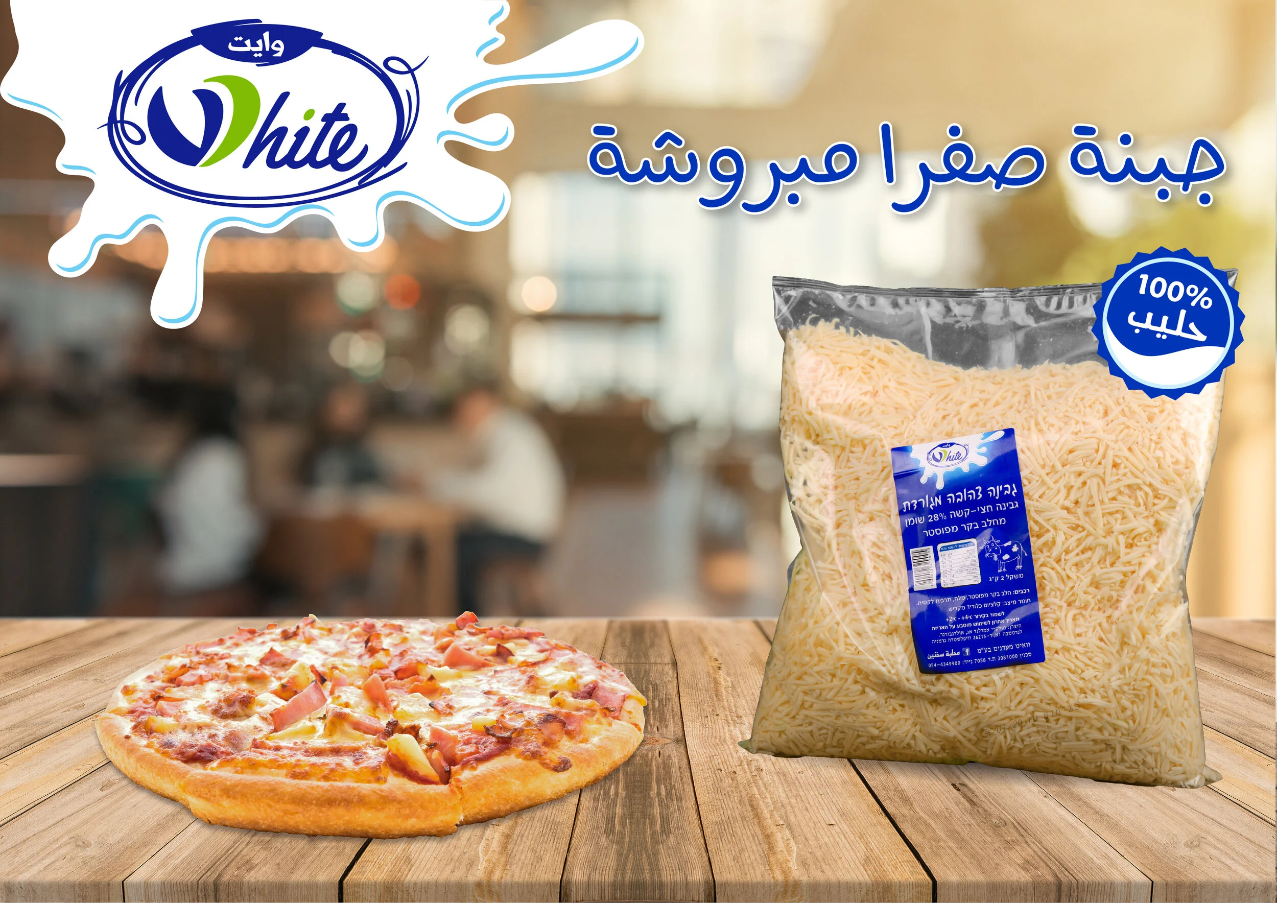 موتسريلا وبيتسا-01.jpg