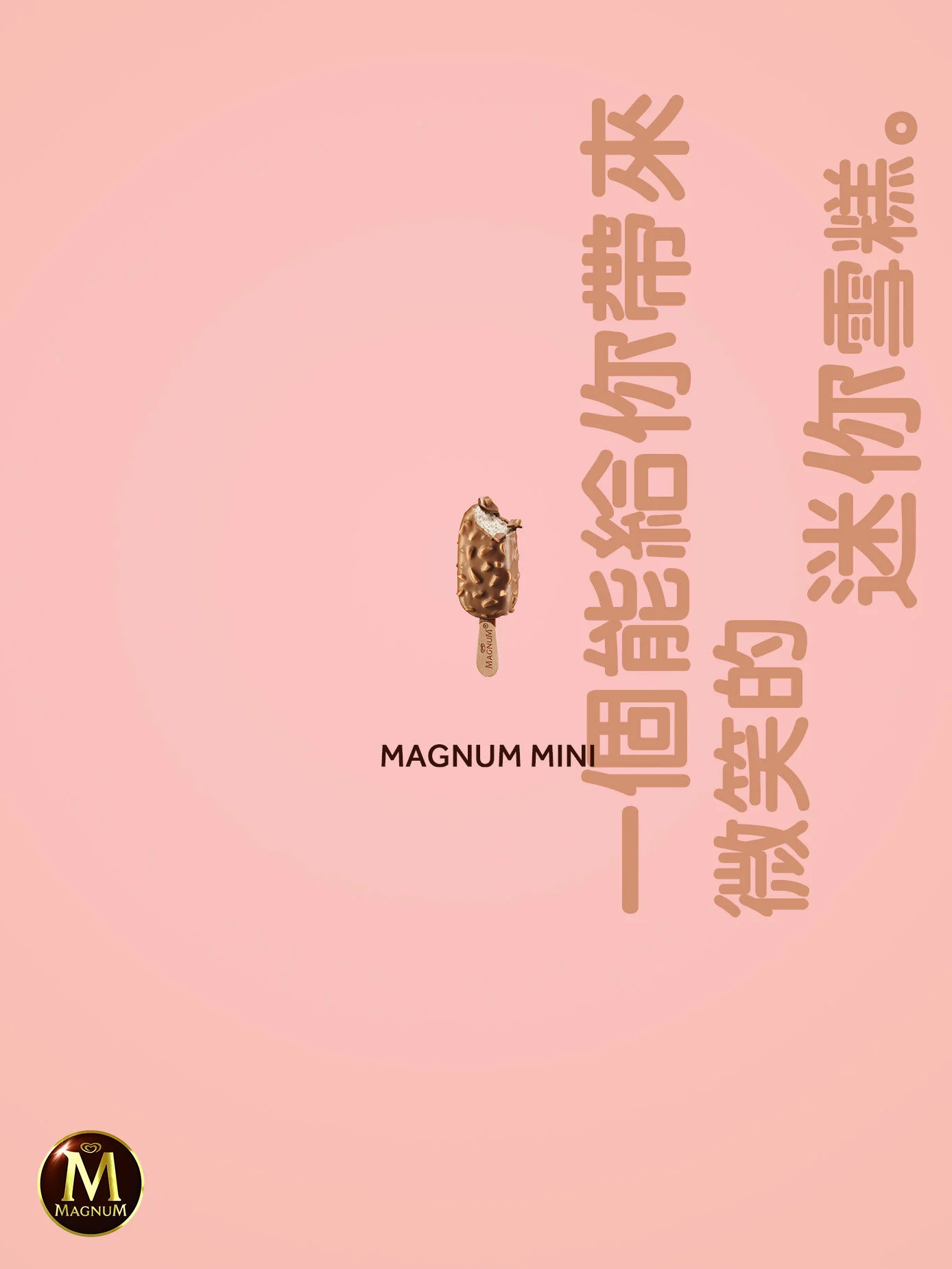 magnum_ad_2_chinese.jpg