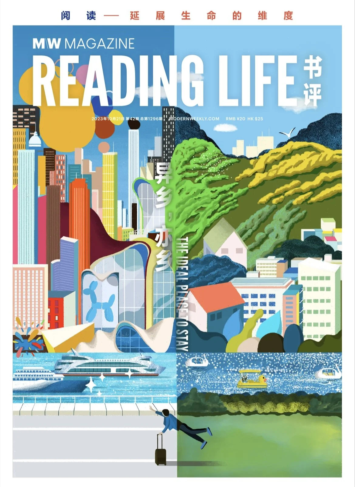 Modern Weekly Reading Life "The Ideal Place To Stay"