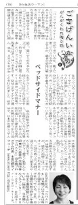 11月の ”ごきげんいかが/がんがくれた贈り物”