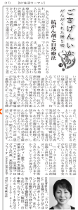 2.20.16 抗がん剤と自然治療