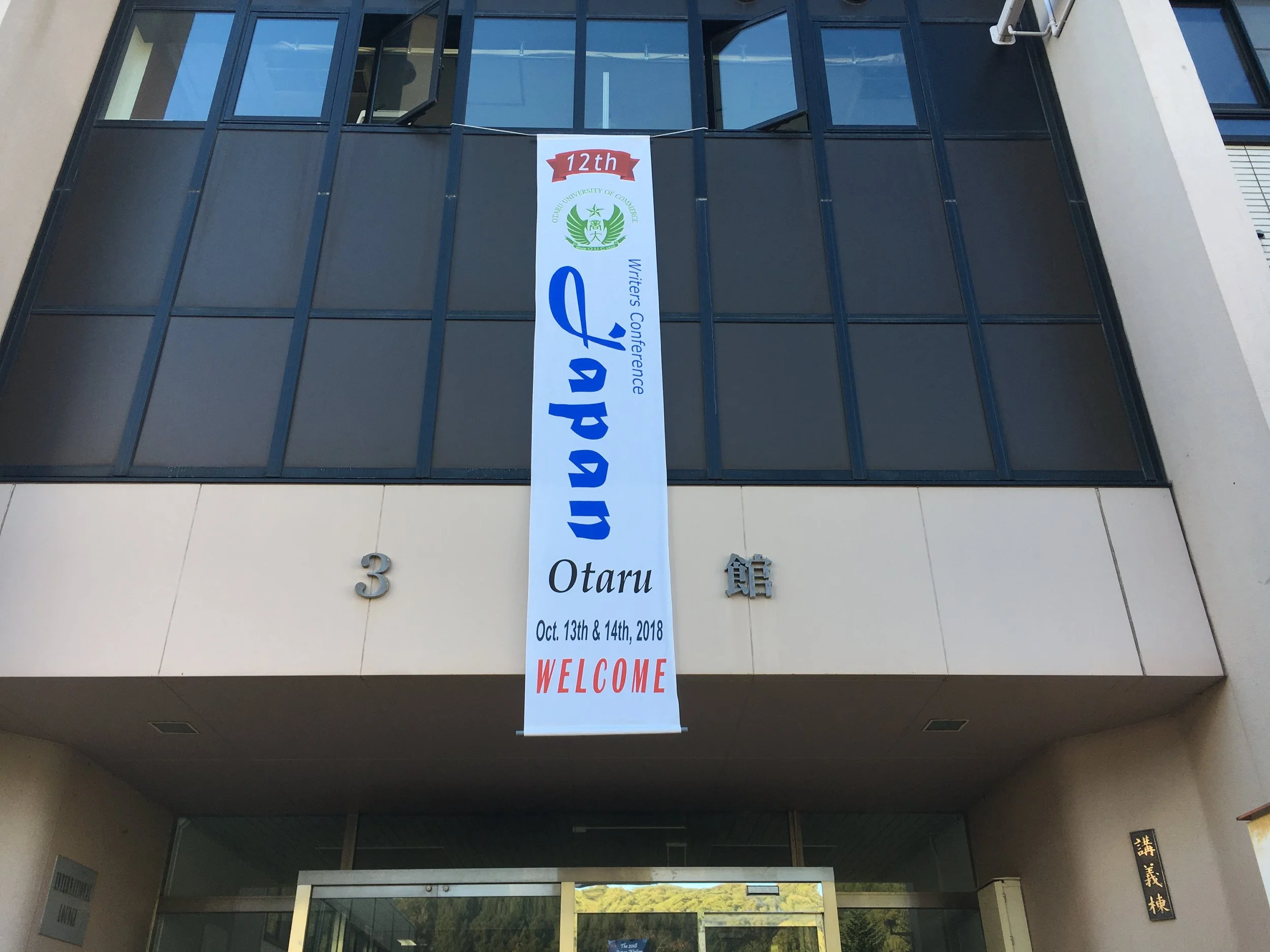 Japan Writers Conference 2018