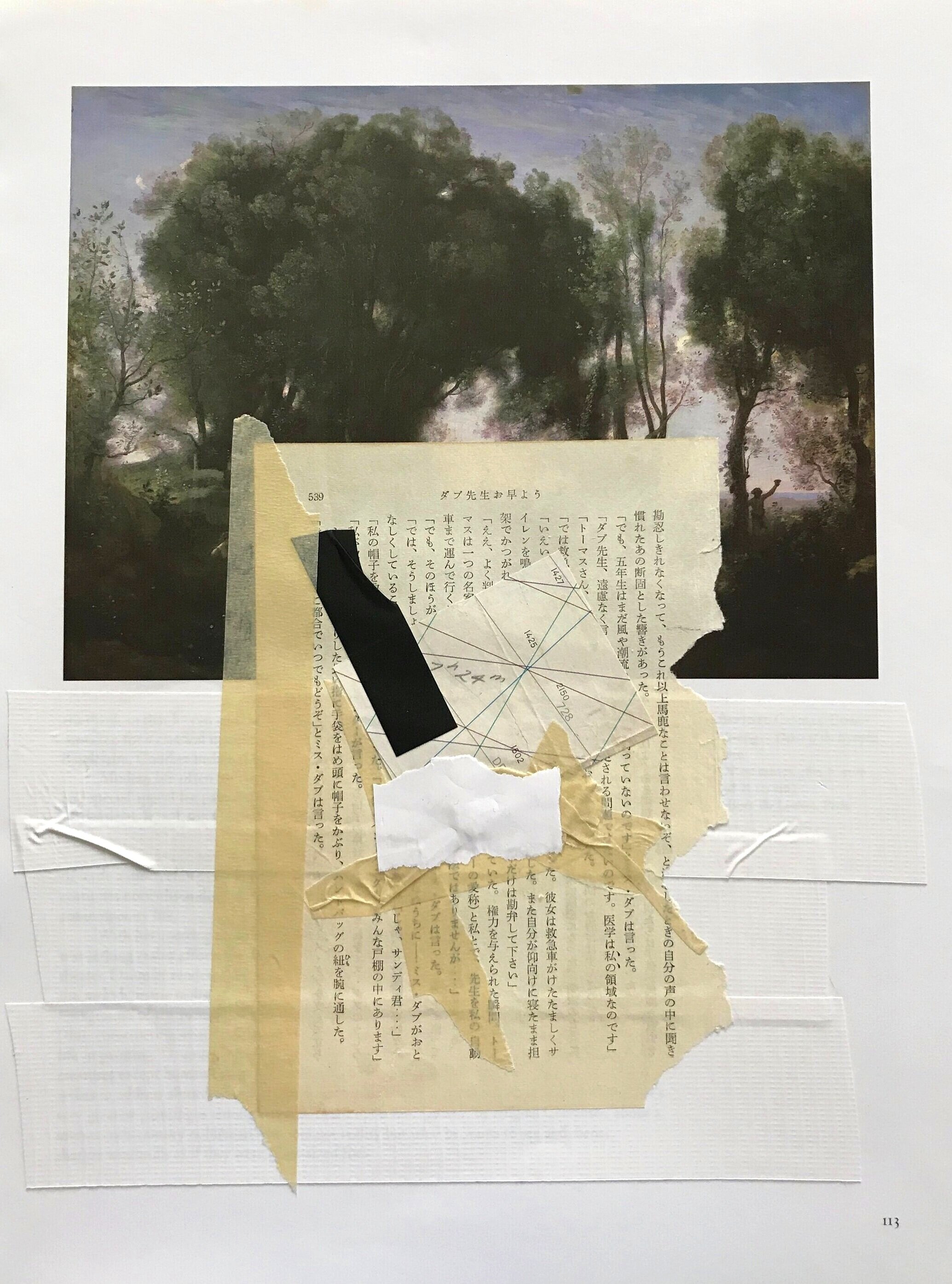 Make It Up As We Go/ the mind 