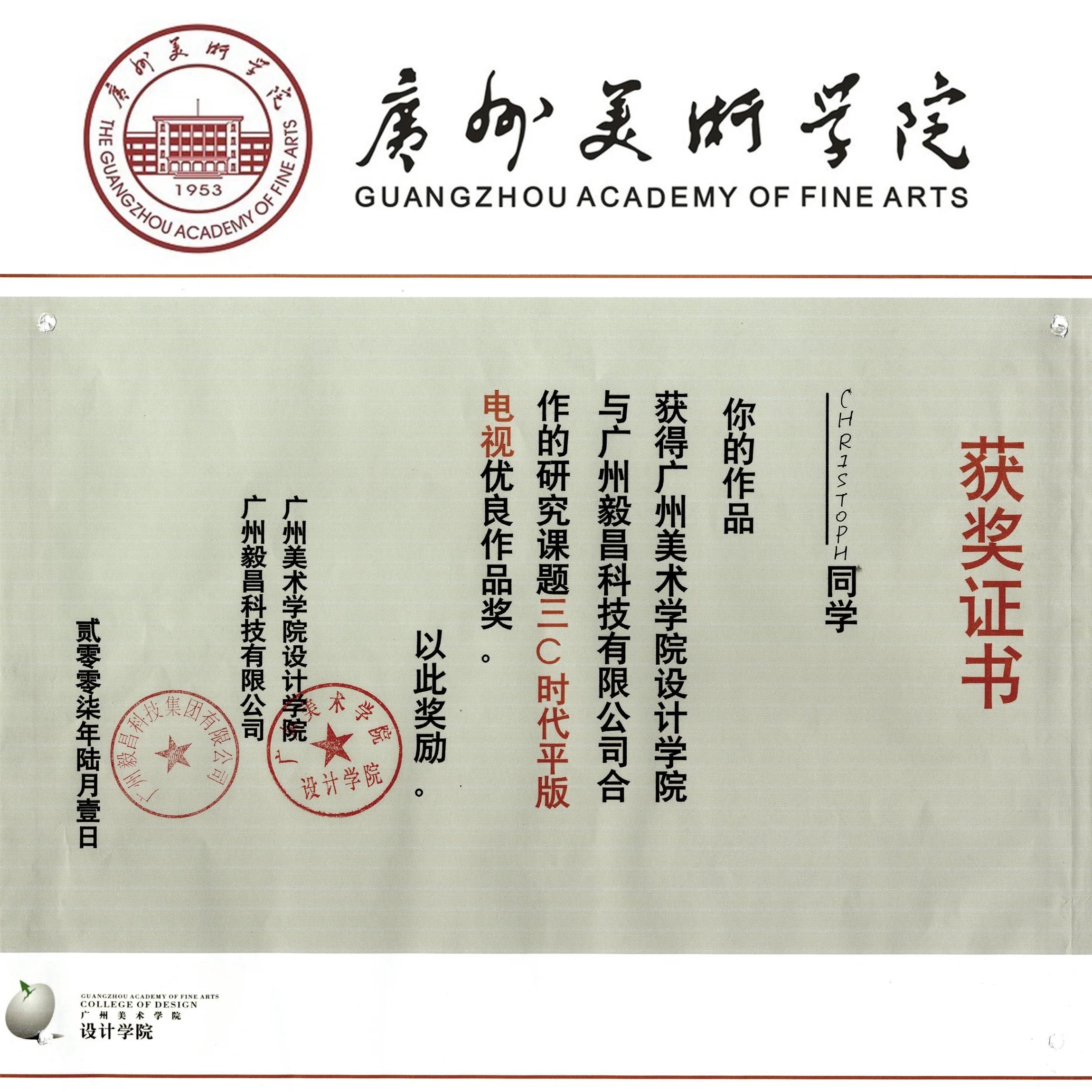SQRSPC - CRYSTAL Award copy.jpg