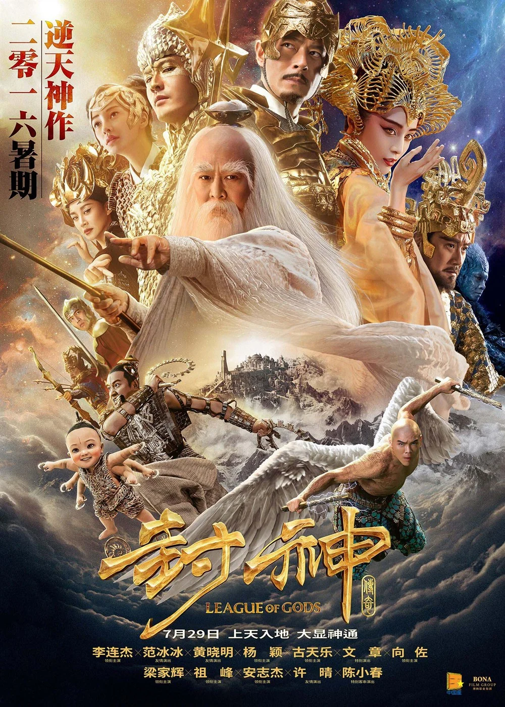 LeagueOfGods_1000x1399.jpg
