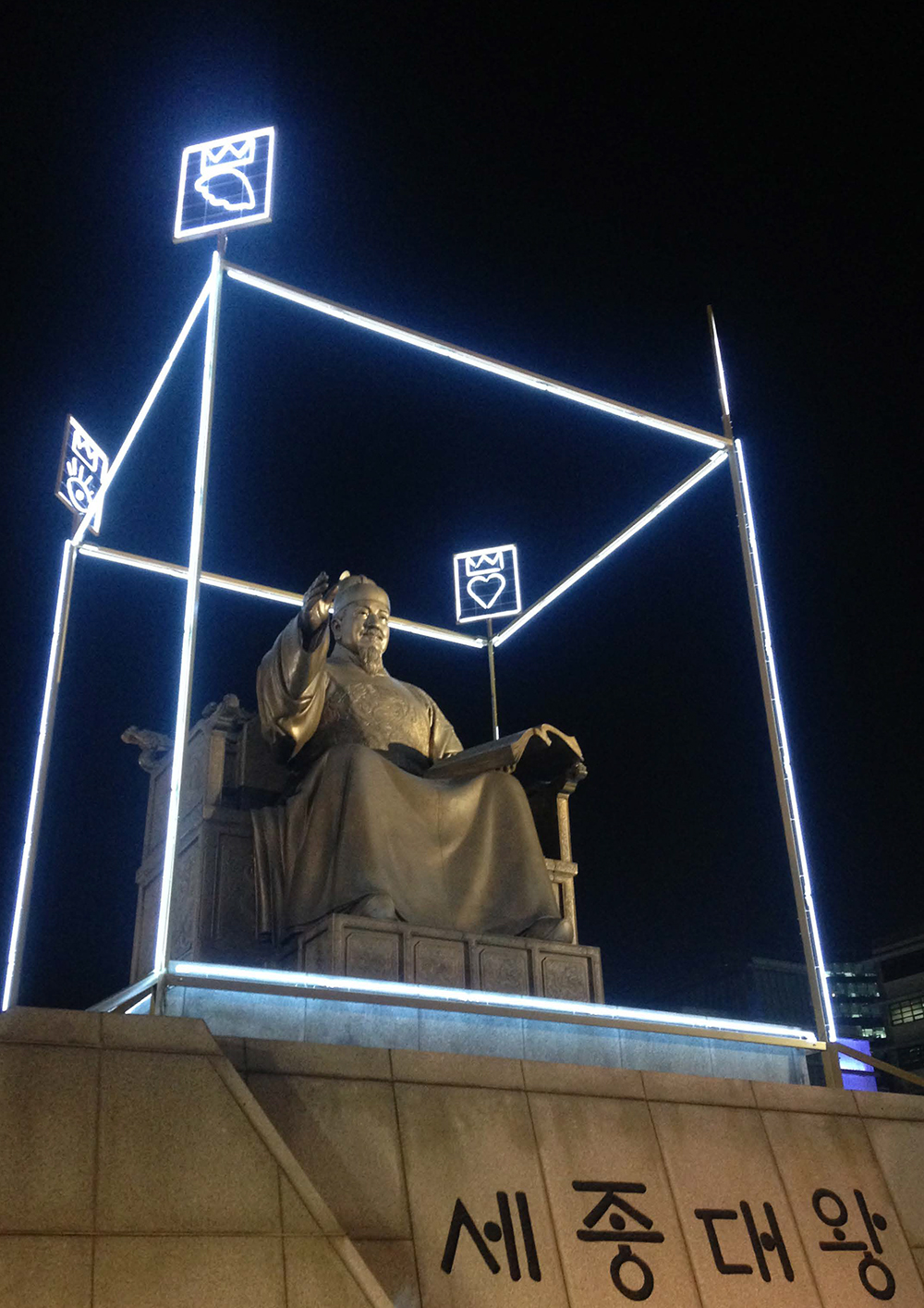 Photo courtesy of Jean-Charles de Castelbajac, Year of France in Korea