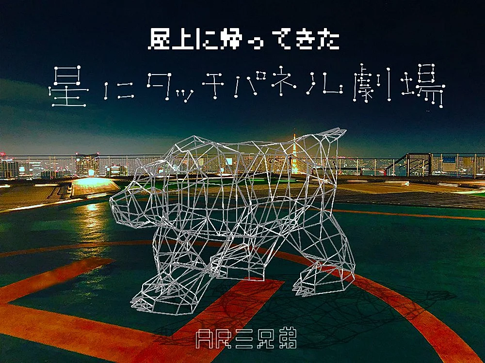 Photo courtesy of Mori Art Museum