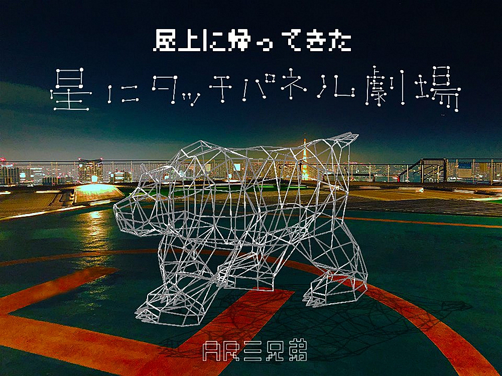 Photo courtesy of Mori Art Museum