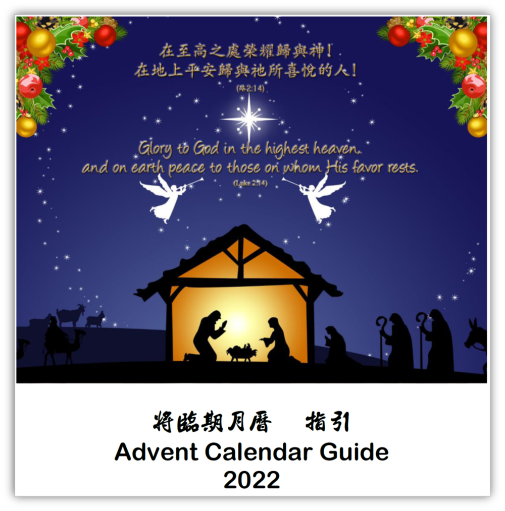 2022 Advent Calendar — Edmonton Christian Community Church