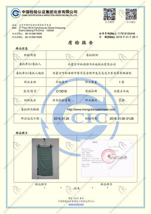 China Certification & Inspection Group Beijing - Cashmere Sample Inspect Report - Mongolia Cashmere Manufacturer - page 2_wm.jpg