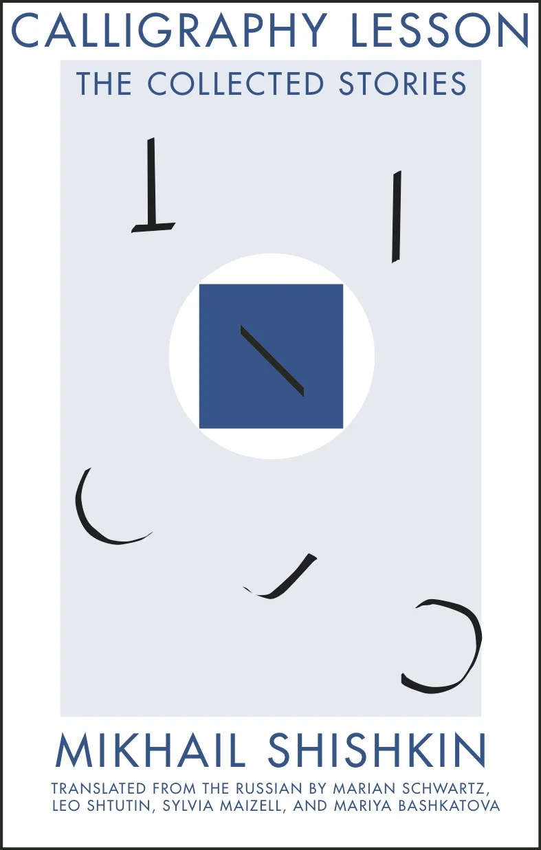 calligraphylessoncover.jpg