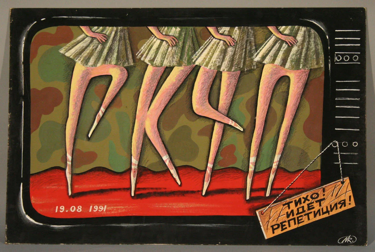 ‘Quiet Please – Rehearsal in Session’ (1991) by Mikhail Rozhdestvin, The Wende Museum