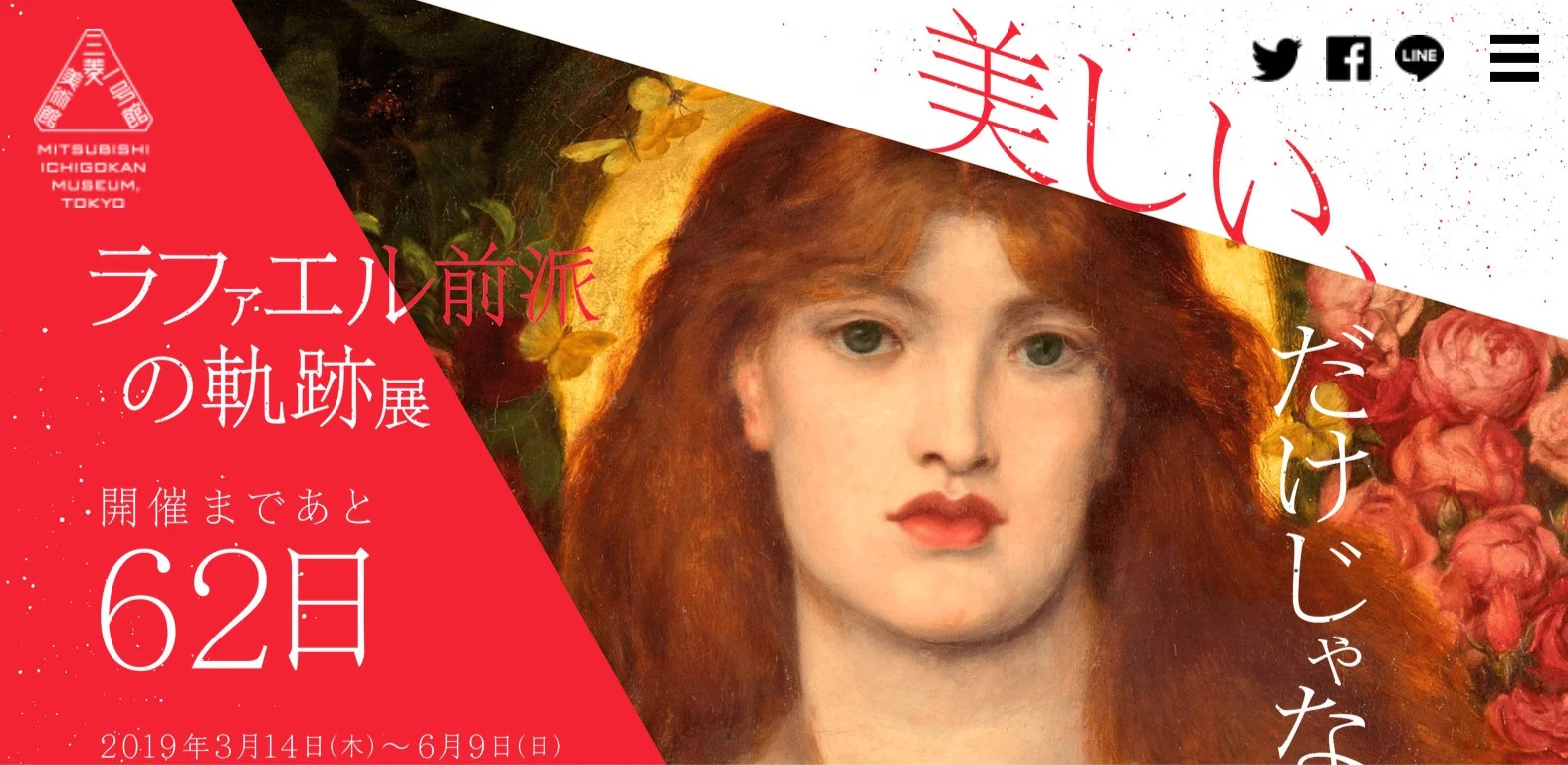 ‘Venus Verticordia’ (1864–68) by Dante Gabriel Rossetti. On loan from Russell-Cotes Art Gallery &amp; Museum (Bournemouth) to Mitsubishi Ichigokan Gallery (Tokyo)