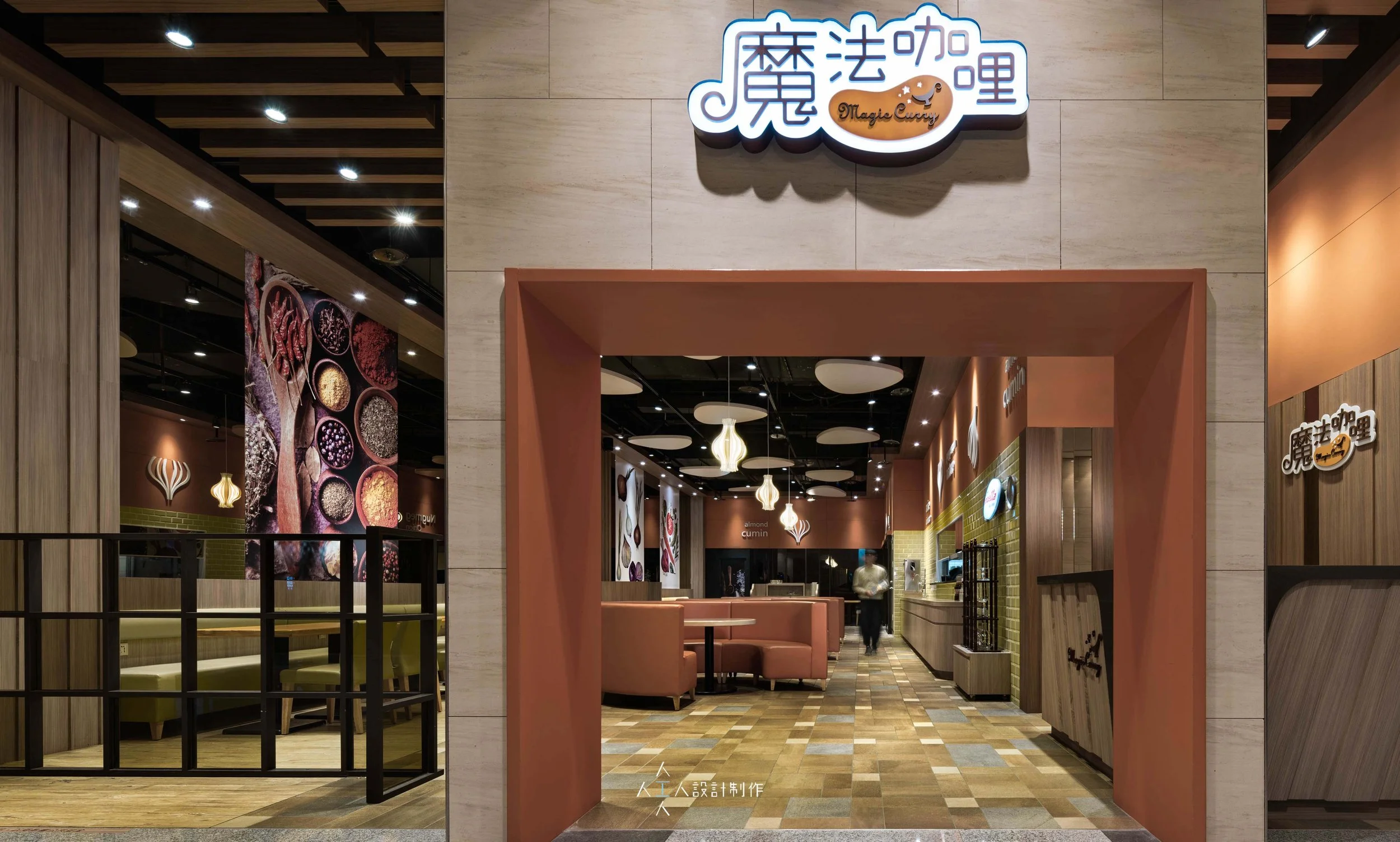 2017-05-18-人工人設計-廣豐魔法咖哩-Highliteimages-4384-85-86-91-94 fix-T.jpg