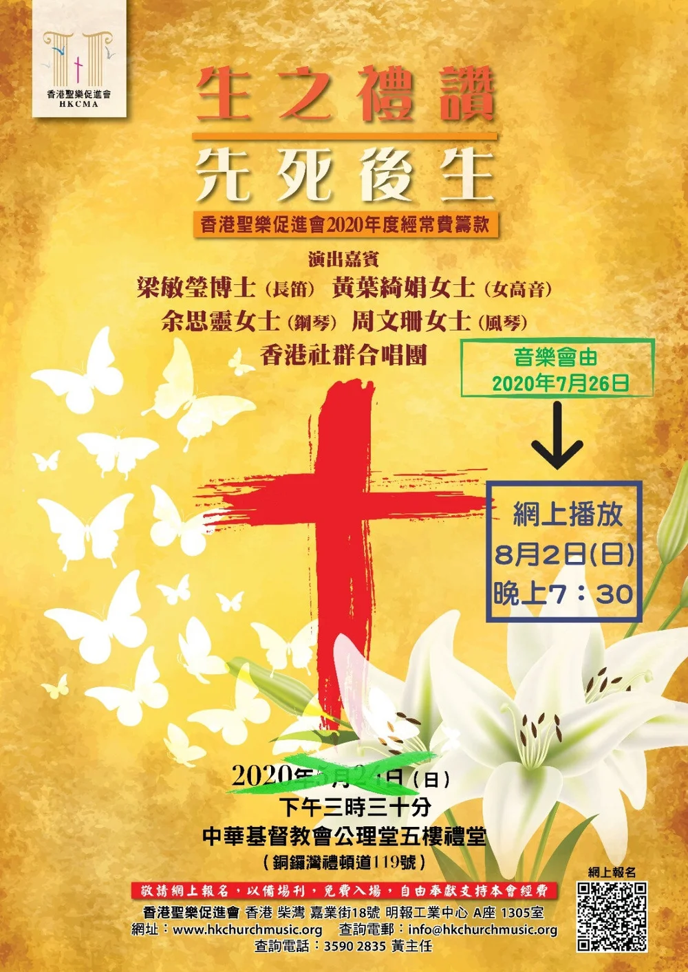 Concert Serene Yu Performances Blog